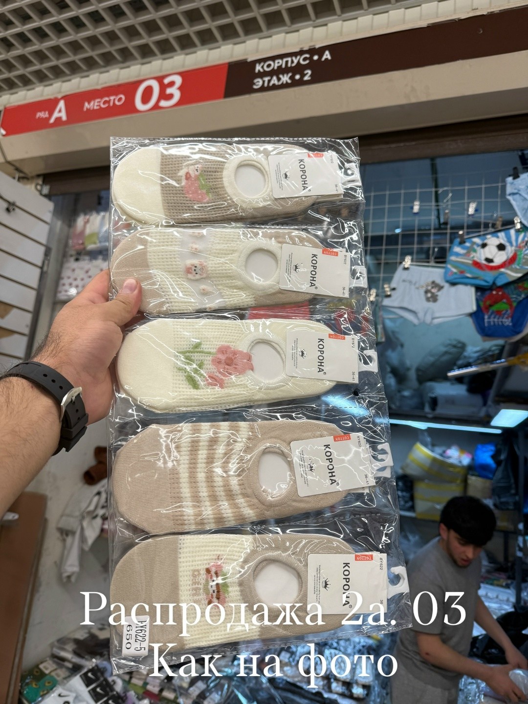 носки женские,носки следочки,носки короткие,носки следки,подследники мужские