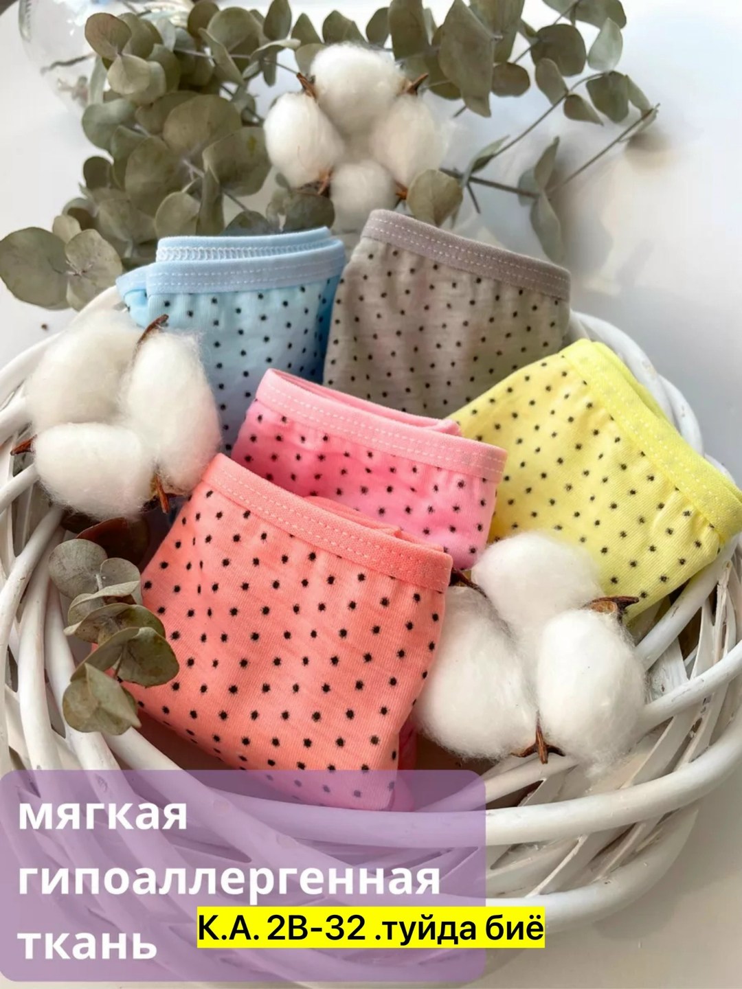 детские трусы для девочек,комплект трусов для девочек,трусы для девочки,набор трусиков для девочек,комплект трусов