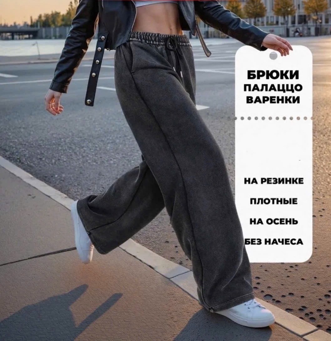женские брюки палаццо,брюки вельветовые палаццо женские,штаны палаццо,брюки палаццо,брюки спортивные женская