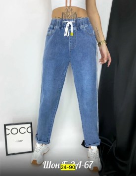 Джинсы