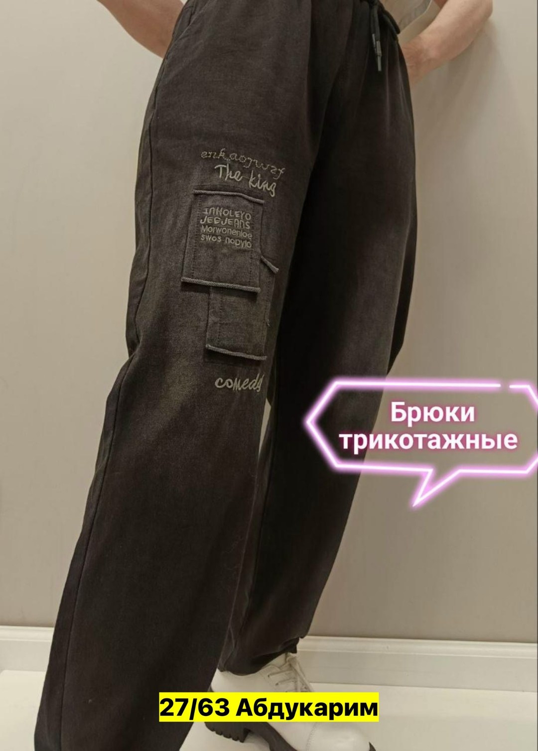 штаны женские,женские брюки,джинсы брюки,джинсы штаны,женские брюки большие размеры