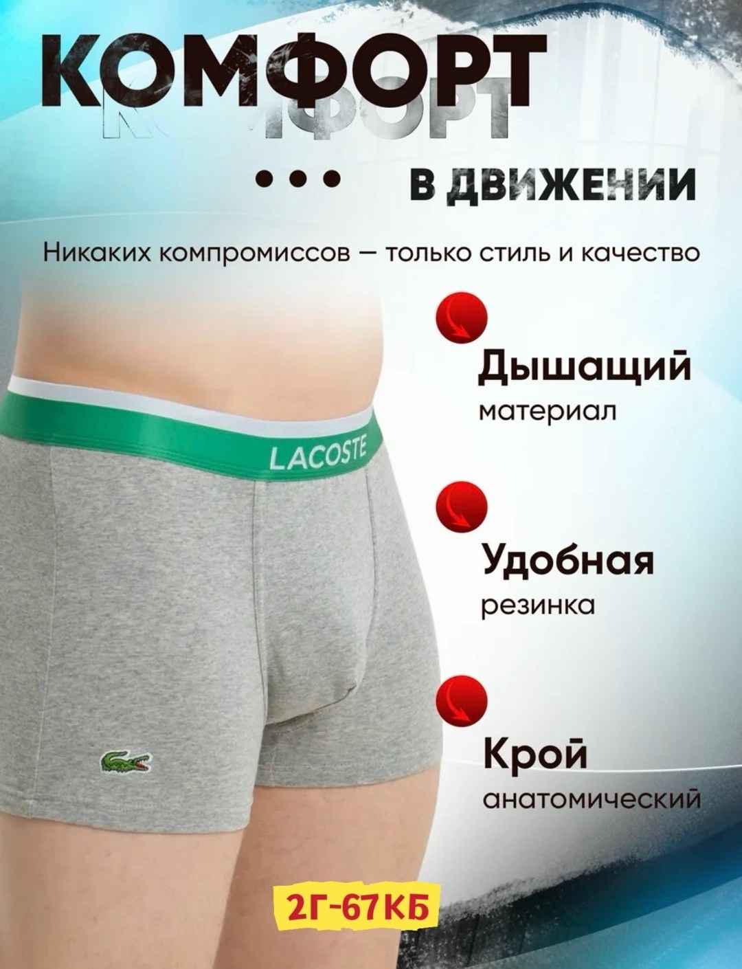 комплект трусов боксеры lacoste,комплект трусов мужских lacoste lac3 в ассортименте 52-54,комплект трусов боксеры lacoste 3 шт,трусы lacoste,трусы мужские lacoste