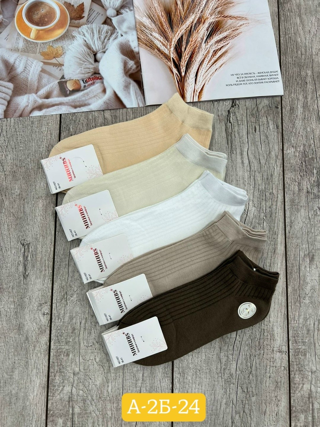 носки женские короткие набор 10 пар хлопок,носки короткие набор 10 пар туркан,носки женские,носки женские 10 пар,носки turkan женские