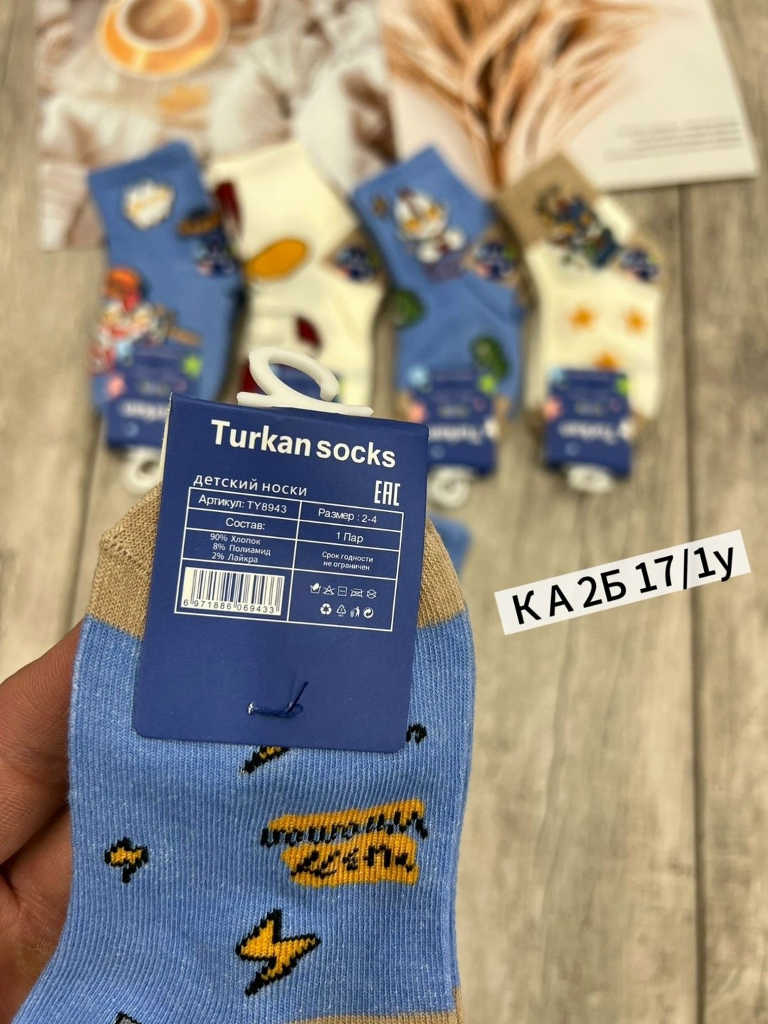 носки детские для мальчика,комплект носки детские,носки комплект,носки детские теплые,детские носки