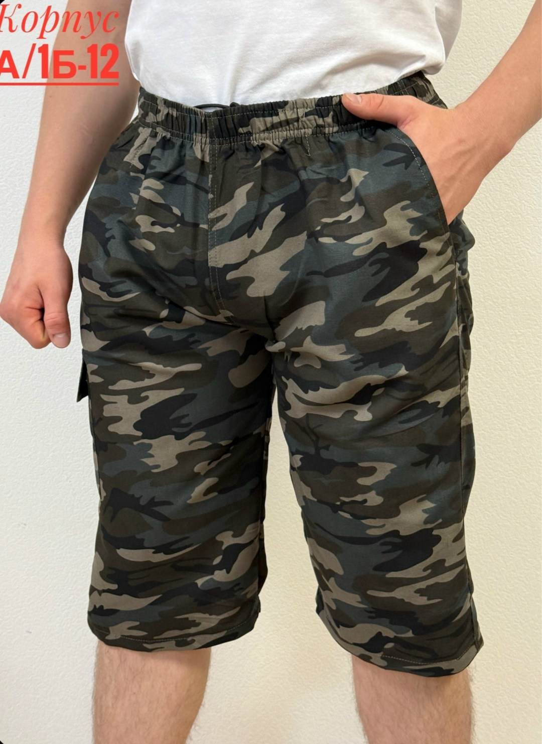 шорты мужские,шорты для мужчин,шорты бриджи,шорты камуфляжные мужские,шорты мужские спортивные