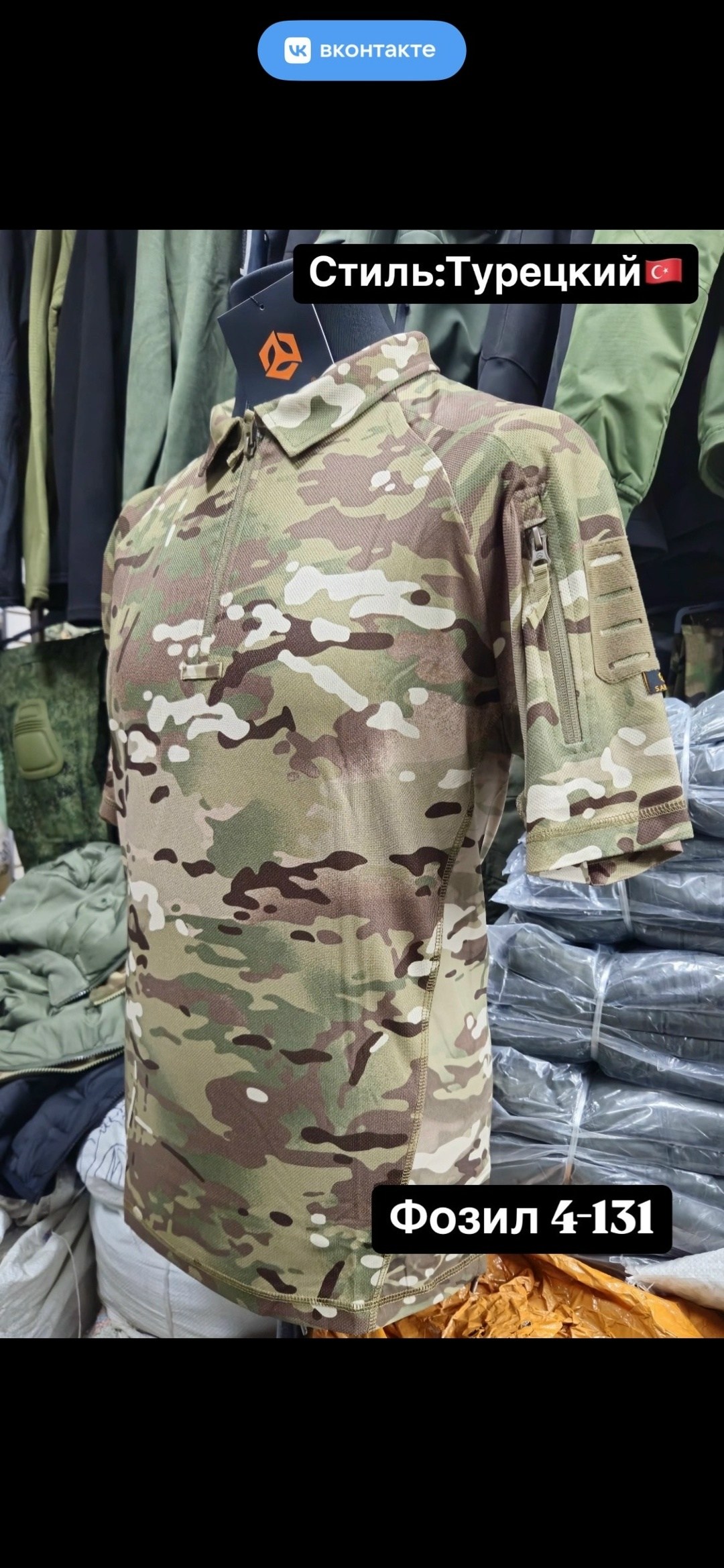 тактическая рубашка,тактическая футболка,тактическая рубашка короткий рукав,боевая рубашка