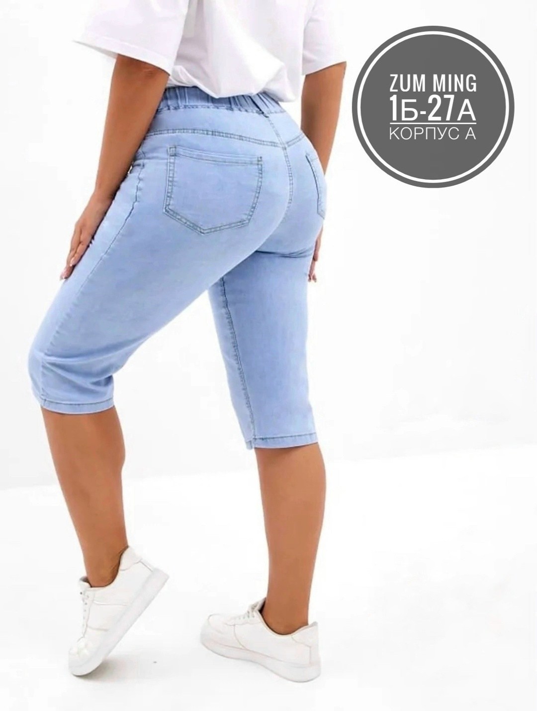 бриджи женские,бриджи джинсовые женские,бриджи джинсовые капри больших размеров,джинсовые шорты женские большого размера,бриджи джинсовые