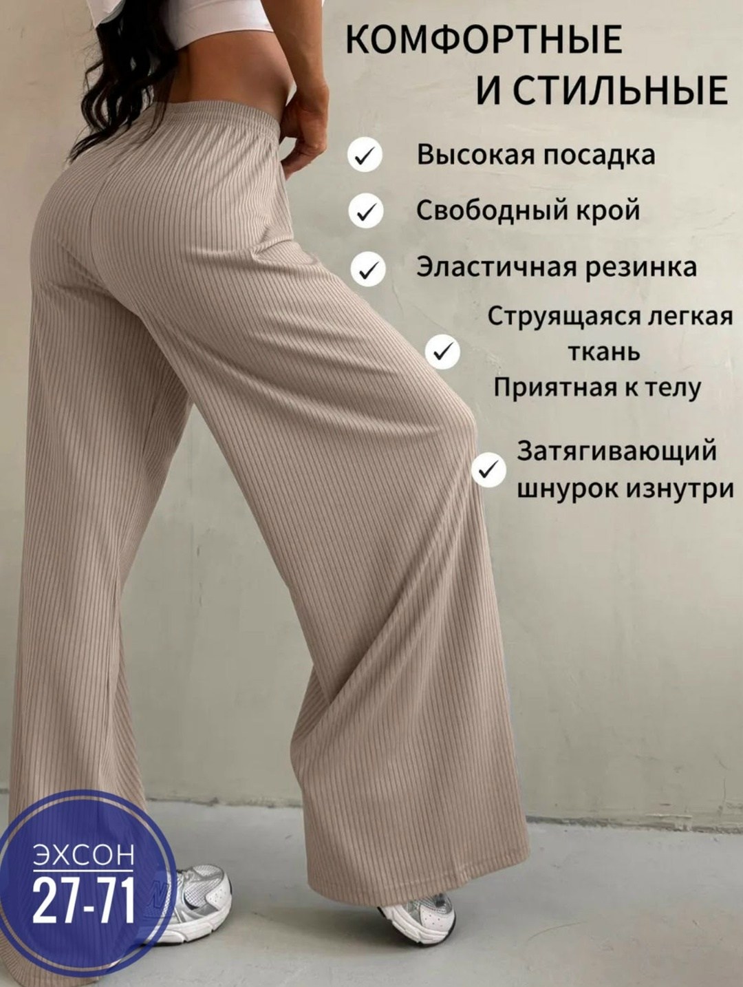 брюки палаццо лапша женские,брюки палаццо широкие на резинке лапша sofiya,штаны-лапша,брюки домашние лапша широкие палаццо в рубчик,брюки летние лапша широкие палаццо в рубчик