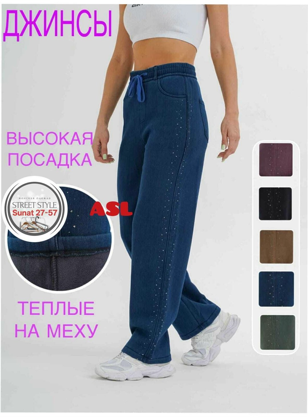 брюки женские теплые,брюки женские утепленные,джинсовые брюки женские бананы,женские джинсы,брюки джинсы