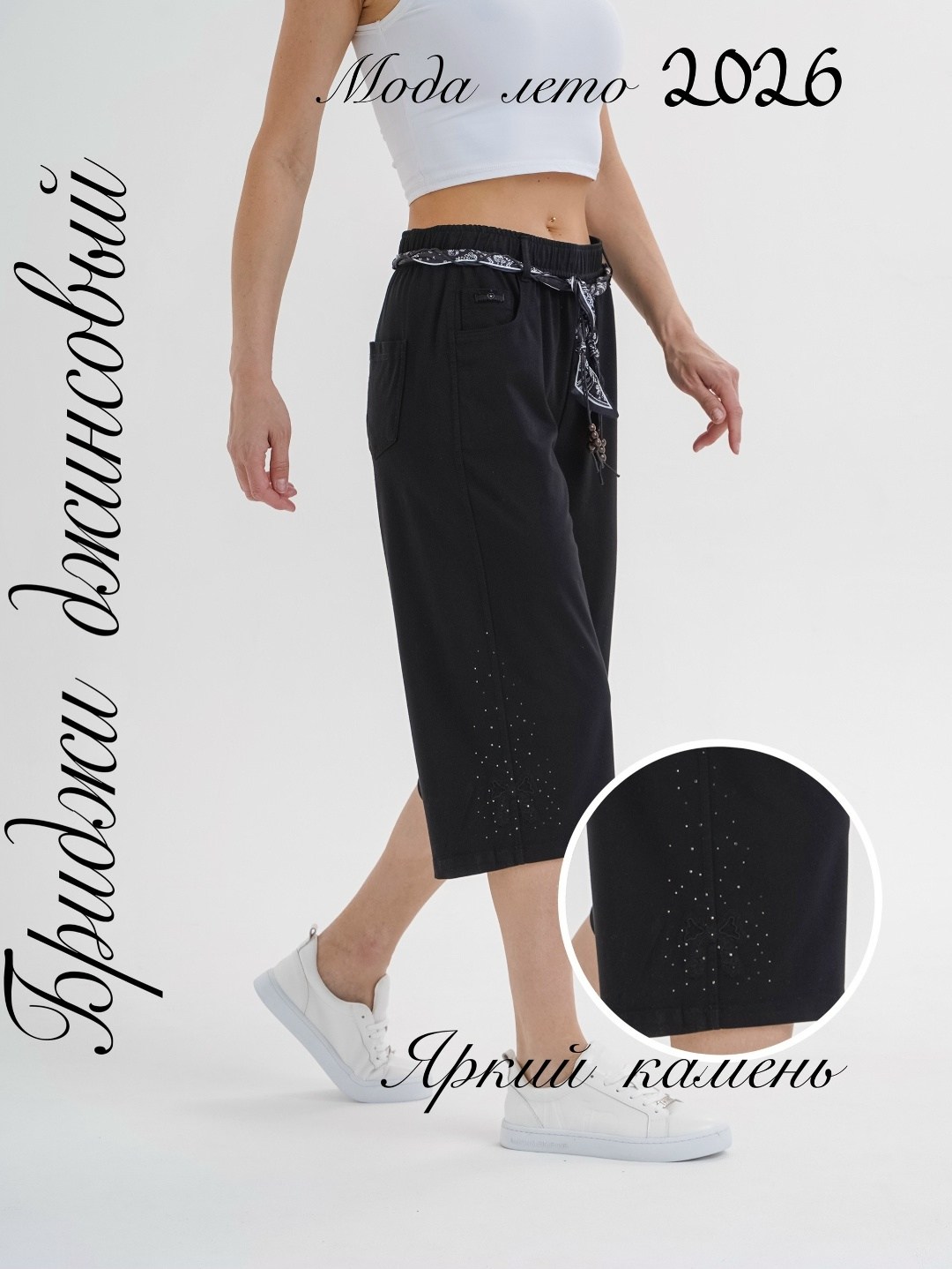 бриджи джинсовые,бриджи женские джинсовые,шорты бриджи,бриджи капри,бриджи джинсовые капри больших размеров