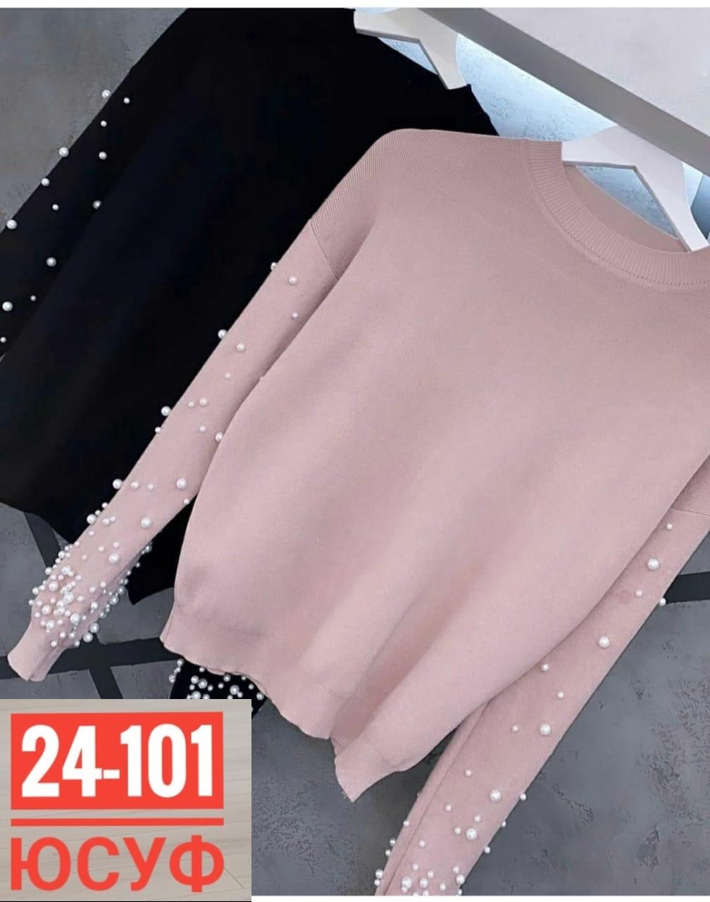 кофта женская,кофта с бусинами,кофта с бусинками,кофта женская трикотажная с бусинами,джемпер с бусинами