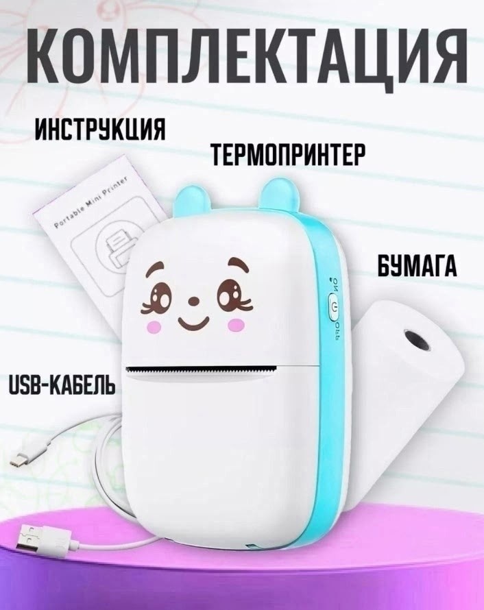 мини принтер беспроводной,портативный мини-принтер термопринтер для наклеек,портативный мини-принтер,портативный детский мини-термопринтер для наклеек,принтер для наклеек