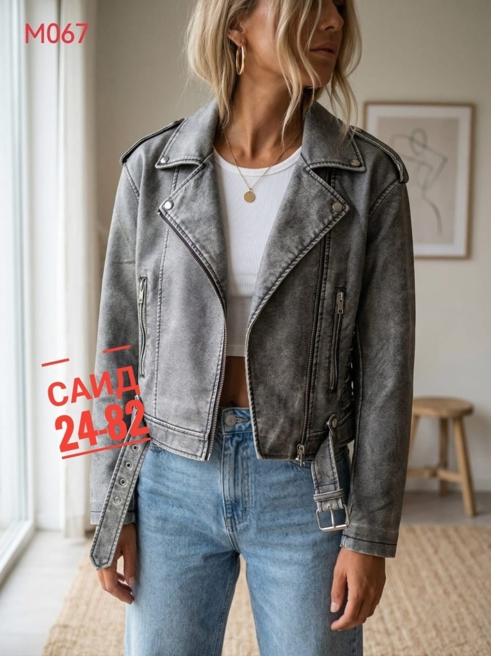 куртка косуха,кожаная куртка косуха,куртка экокожа косуха женская остин,куртка косуха женская,женская косуха