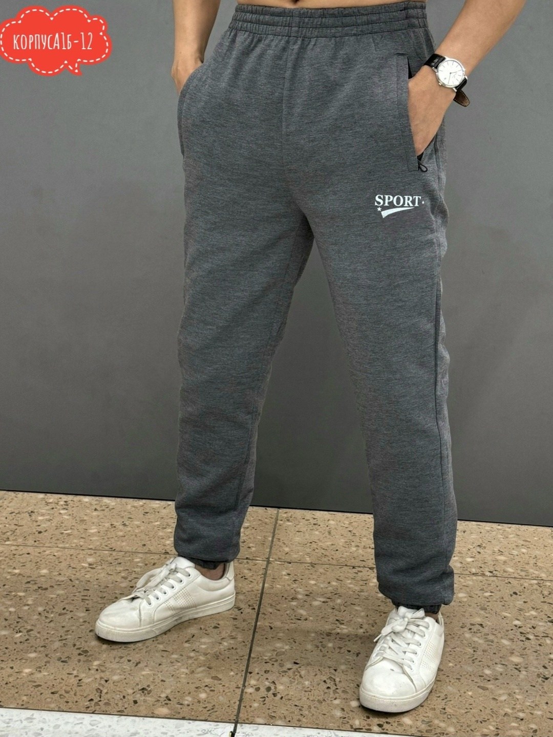 брюки спортивные мужские,мужские спортивные штаны,спортивные штаны мужские nike,спортивные брюки,спортивные штаны лакост мужские