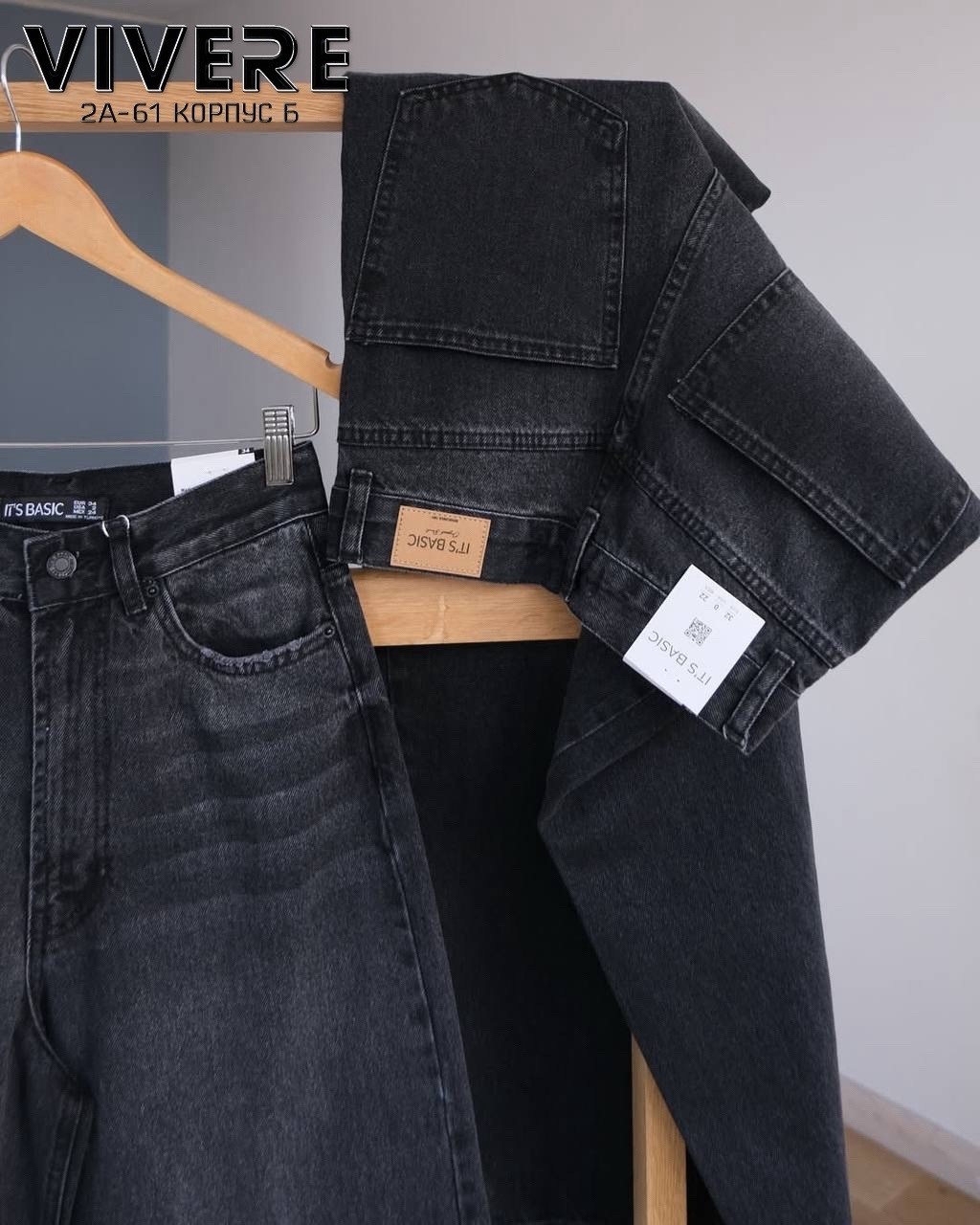 женские джинсы,джинсы,широкие джинсы,джинсы свободного кроя,широкие женские джинсы