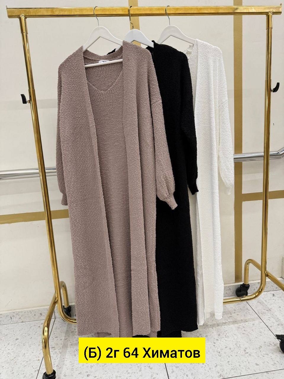 платье кардиган,кардиган длинный,модные кардиганы,кардиган,накидка кардиган