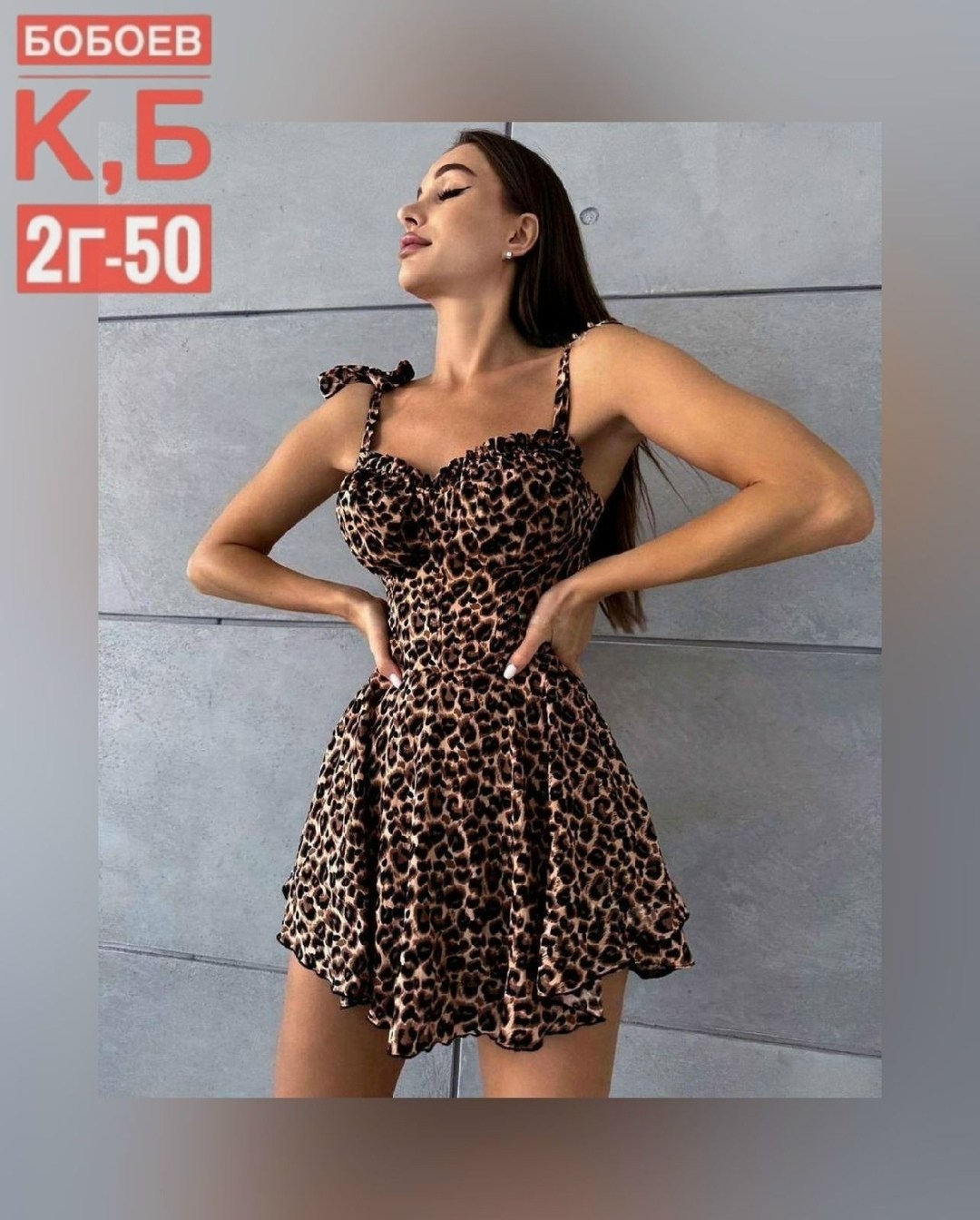 платья леопардовый,платье женское короткое,платье женской,летнее платье короткое,платье летнее