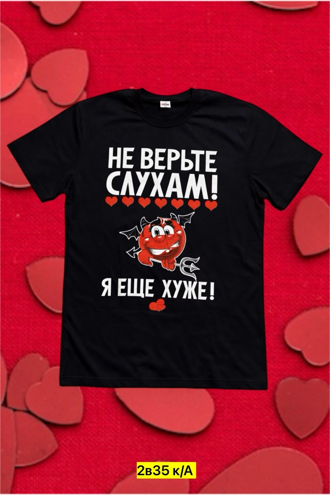 футболка с принтом не верьте слухам я еще хуже,не верьте слухам я еще хуже,футболка женская не верьте слухам я еще хуже,футболка не верьте слухам,не верьте слухам я хуже футболка