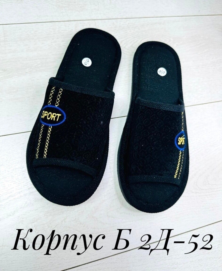 тапочки домашние мужские,тапочки мужские,тапочка домашний мужской,тапки мужские,тапочки объемные мужские