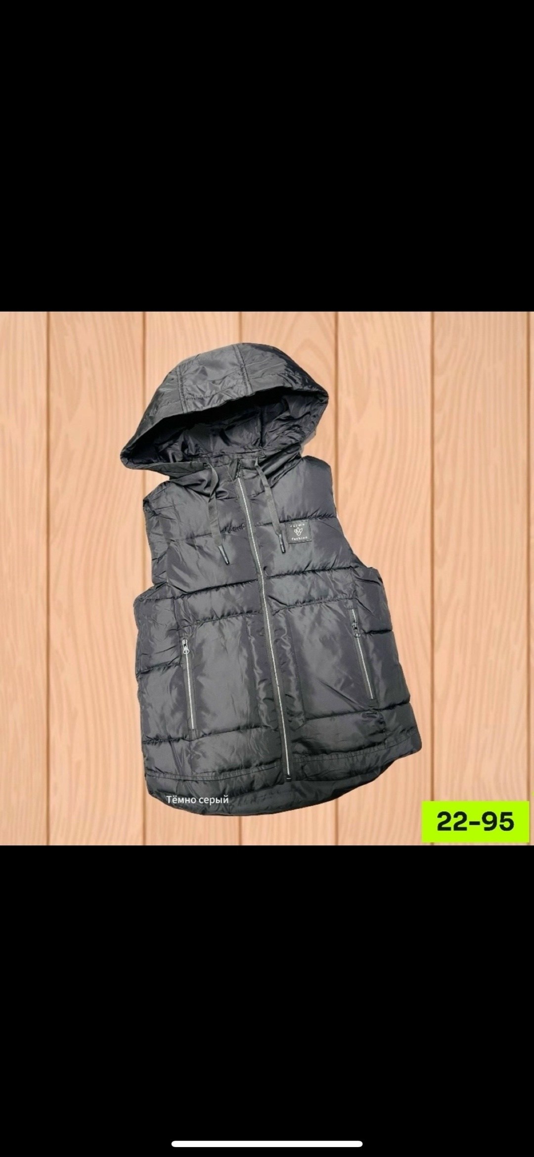 жилетка детская,жилет детский,жилет утепленная,жилетка весенняя для мальчика,жилет