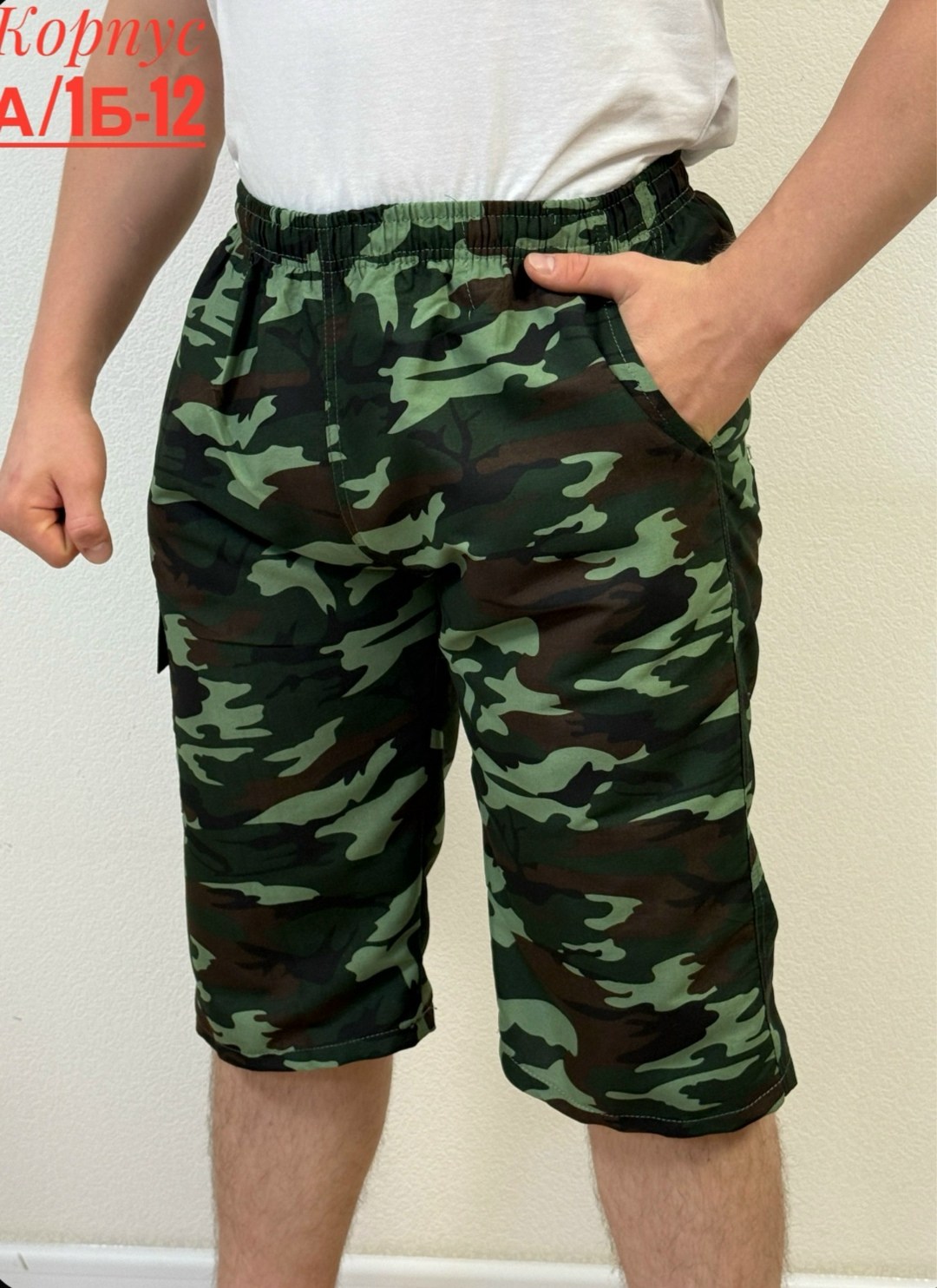 шорты мужские,шорты для мужчин,шорты бриджи,шорты камуфляжные мужские,шорты мужские спортивные