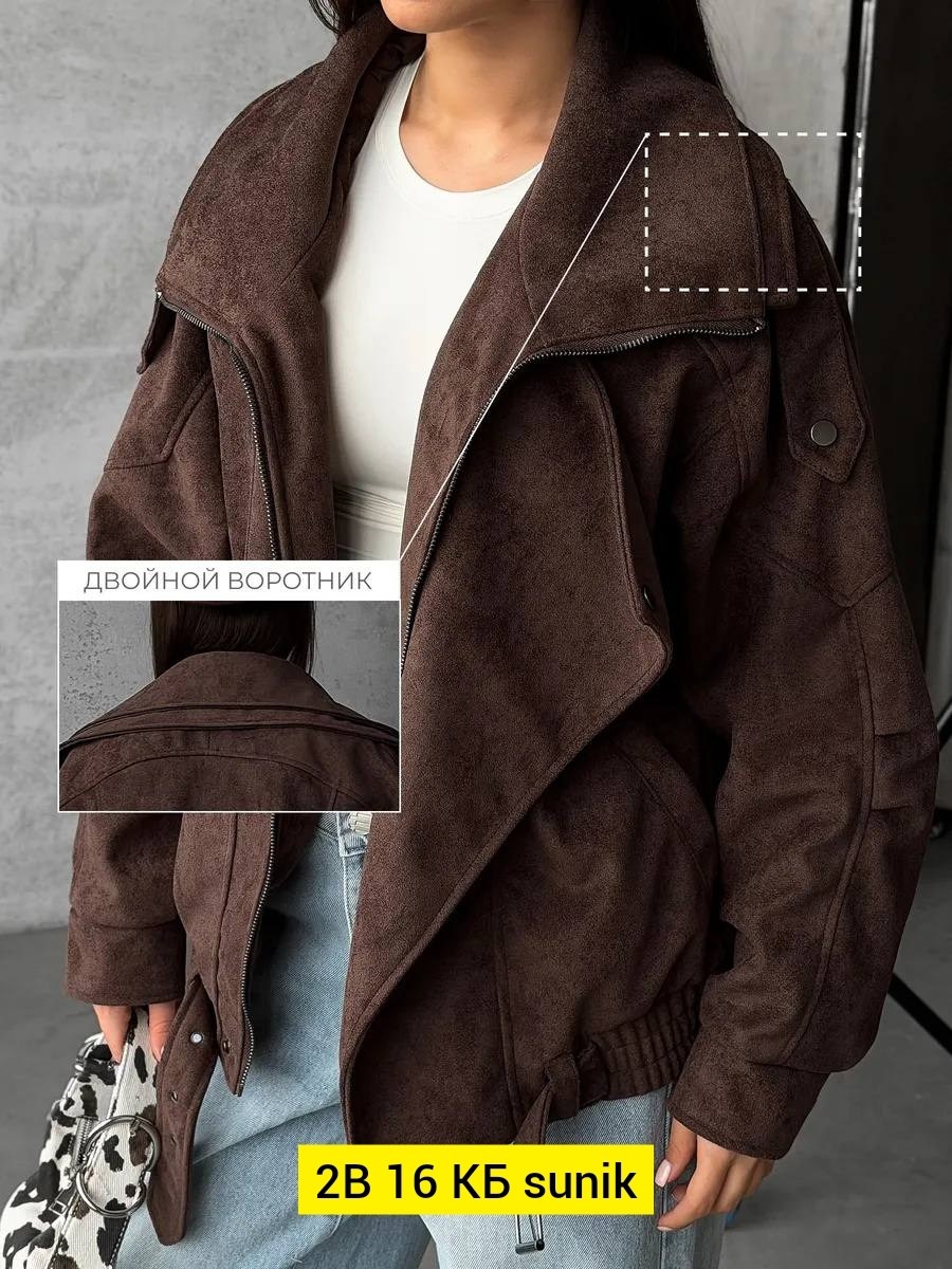 замшевая куртка бомбер осенняя оверсайз bliss luxury,замшевые куртки,куртка замшевая женская,женская куртка,куртка бомбер женская