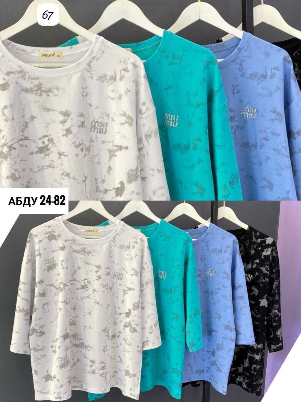 кофта женская,туника женская,футболки женская,,туника нарядная