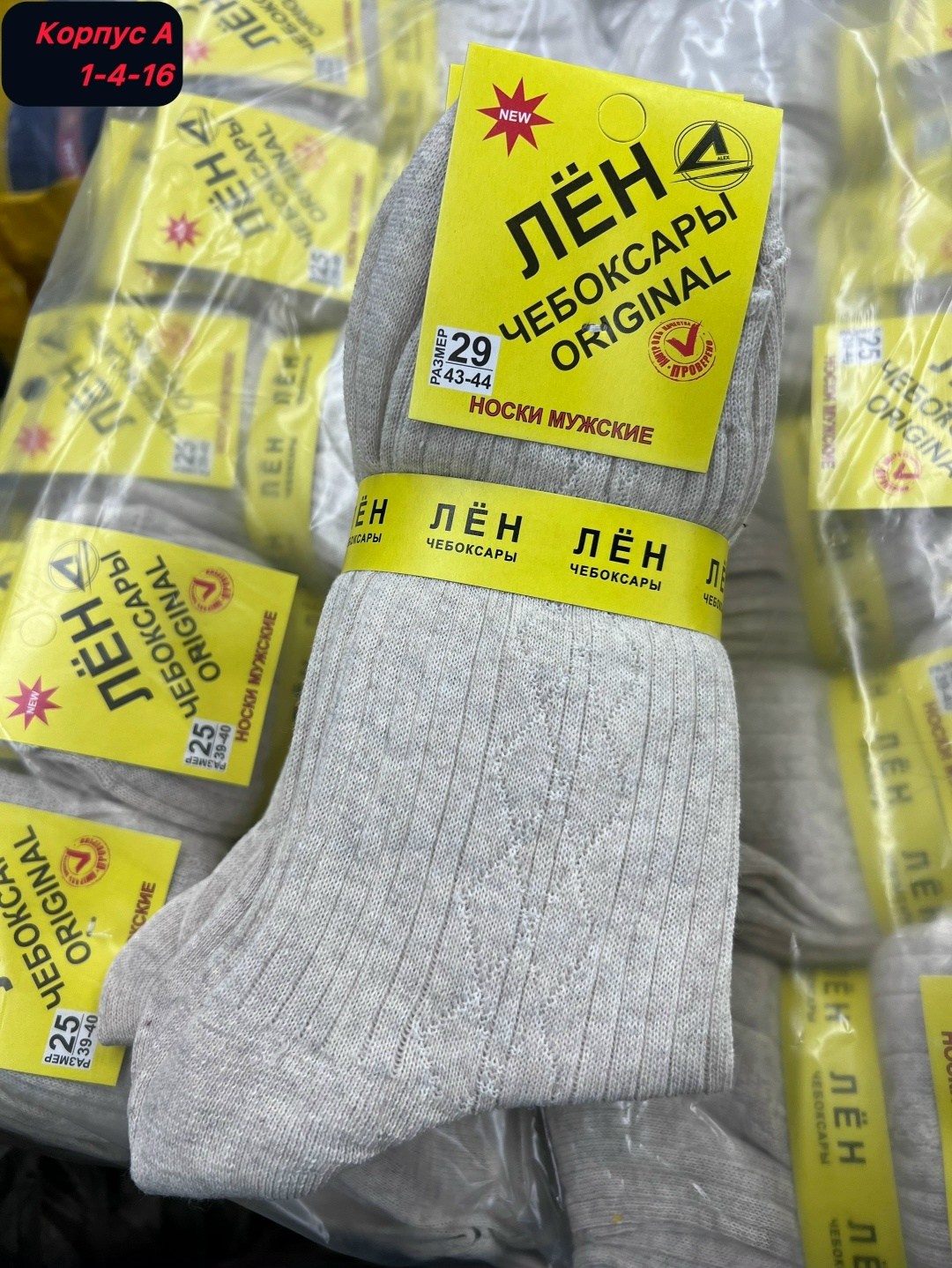 носки белорусский лен,носки белорусский лен носки,носки мужские лен 100% белорусские,мужские носки dma белорусский лён,носки женские белорусский лен