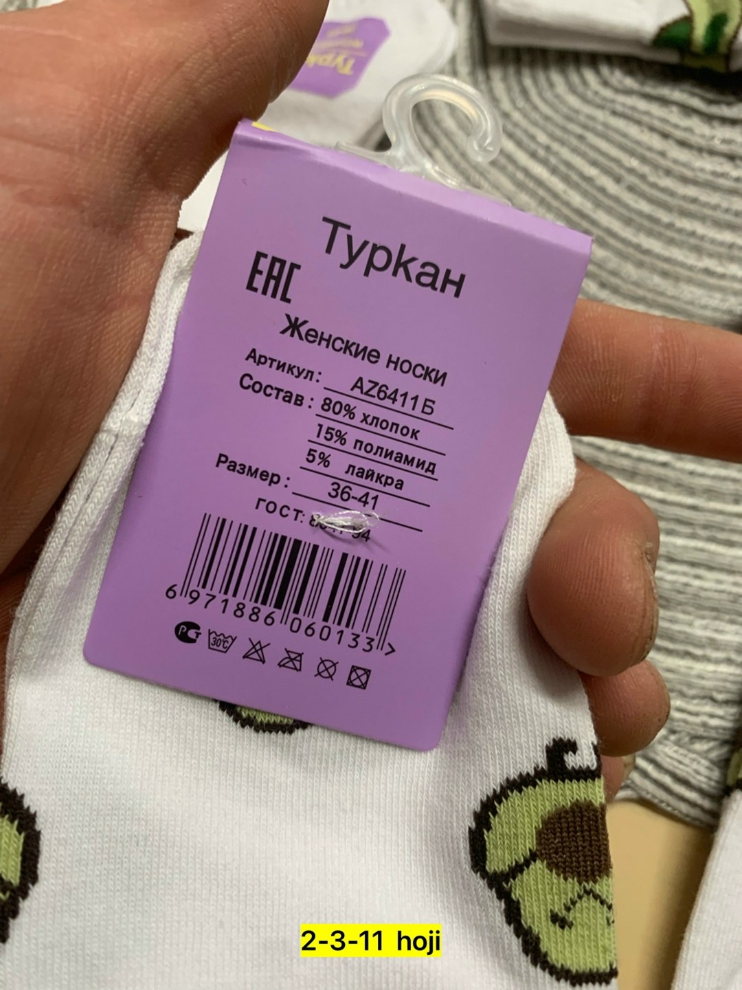 комплект носки женские,носки женские,носки женские turkan,носки с авокадо,набор женские носки