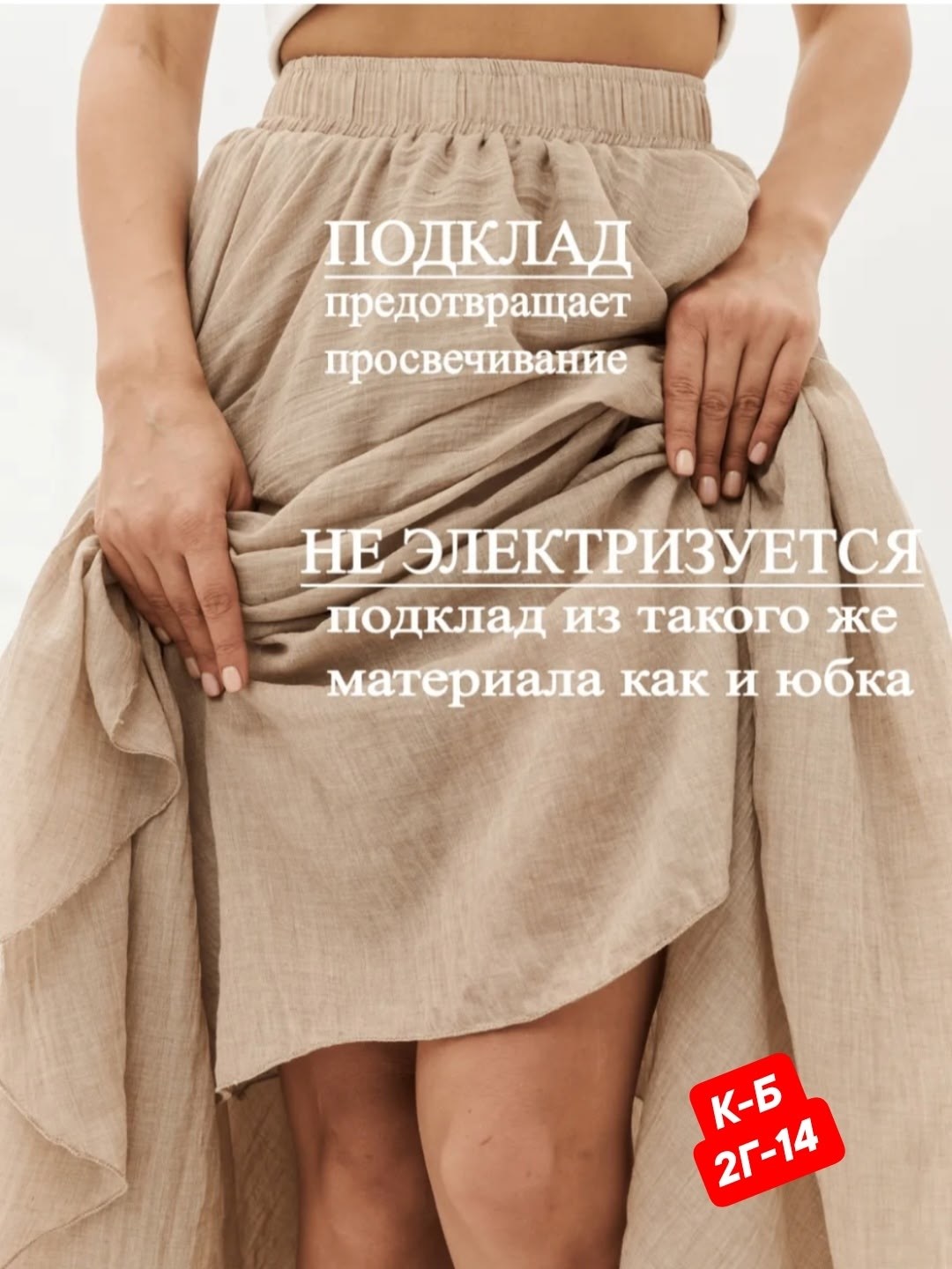 юбка из льна,льняная юбка,льняная юбка макси,юбка изо льна,юбка на запах из льна