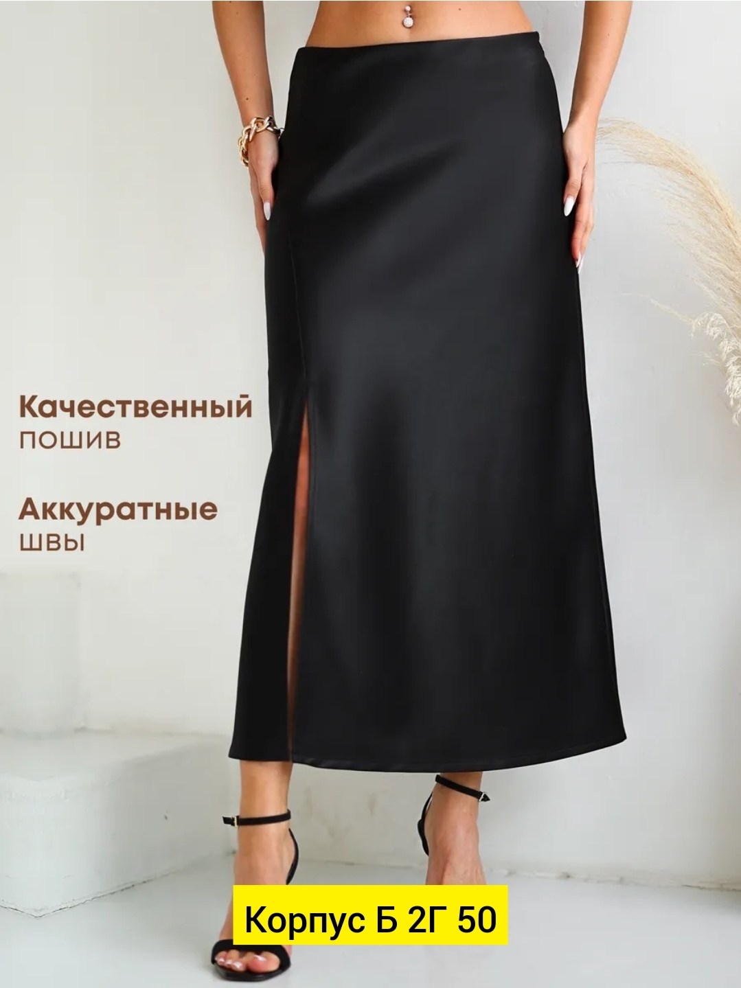 атласная юбка миди,атласная юбка,юбка миди шелковая черная размер м,юбка,юбка женская шелковая миди