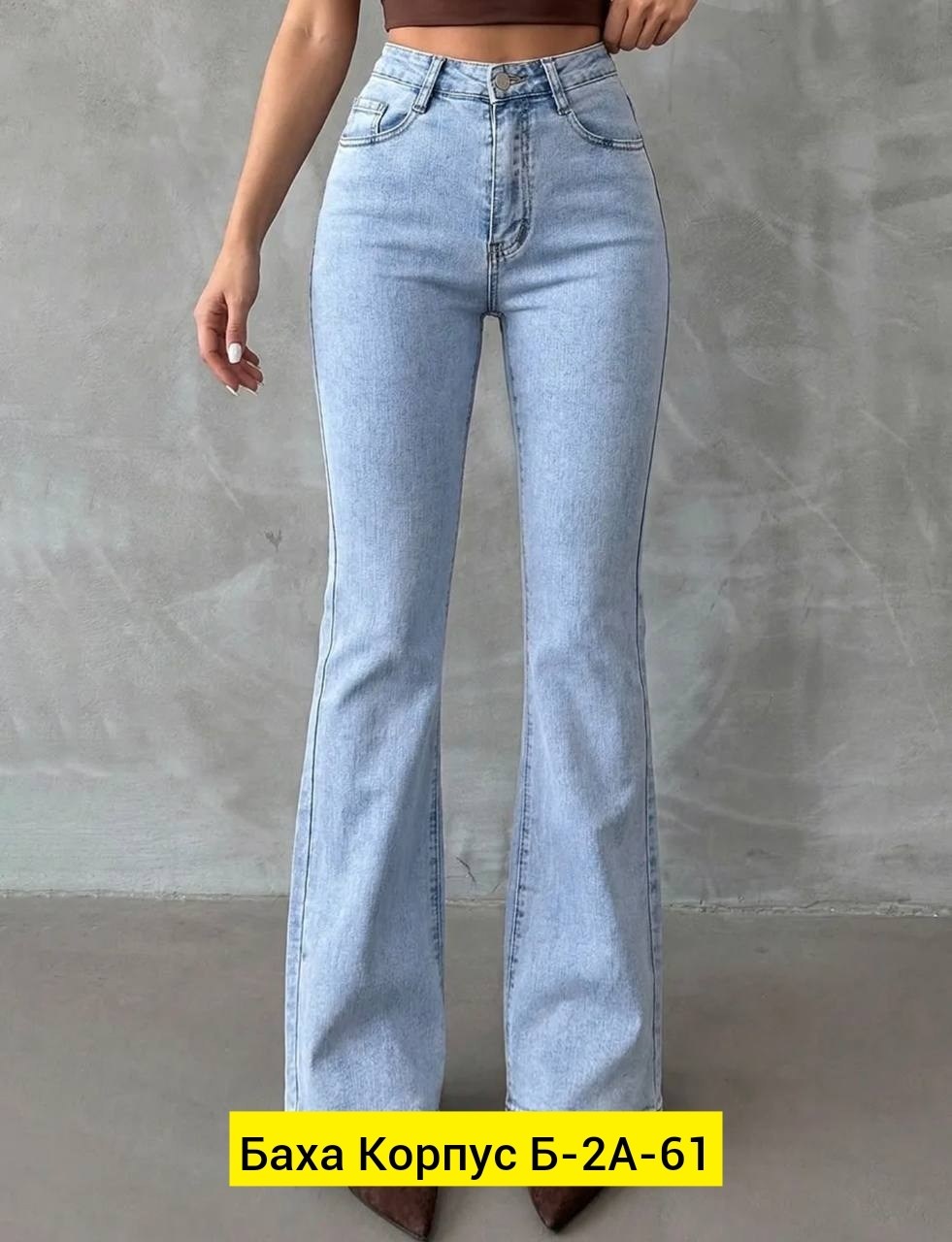 джинсы клеш от колена,джинсы клеш с высокой посадкой glanada,джинсы клеш женские,женские джинсы,женские джинсы клёш cracpot