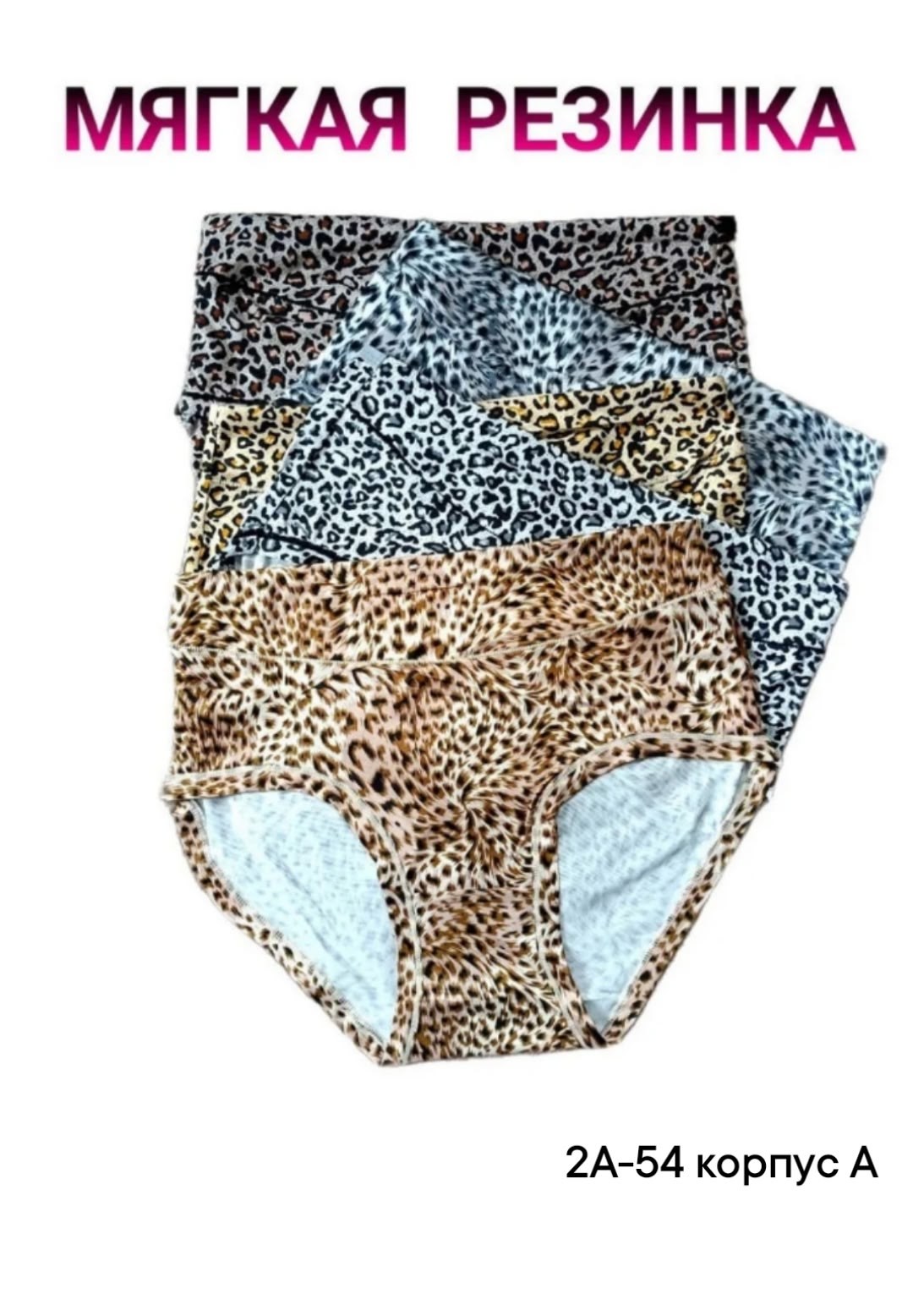 женские трусы больших размеров,комплект трусов женские,женские трусы,комплект трусов,трусы большие размеры