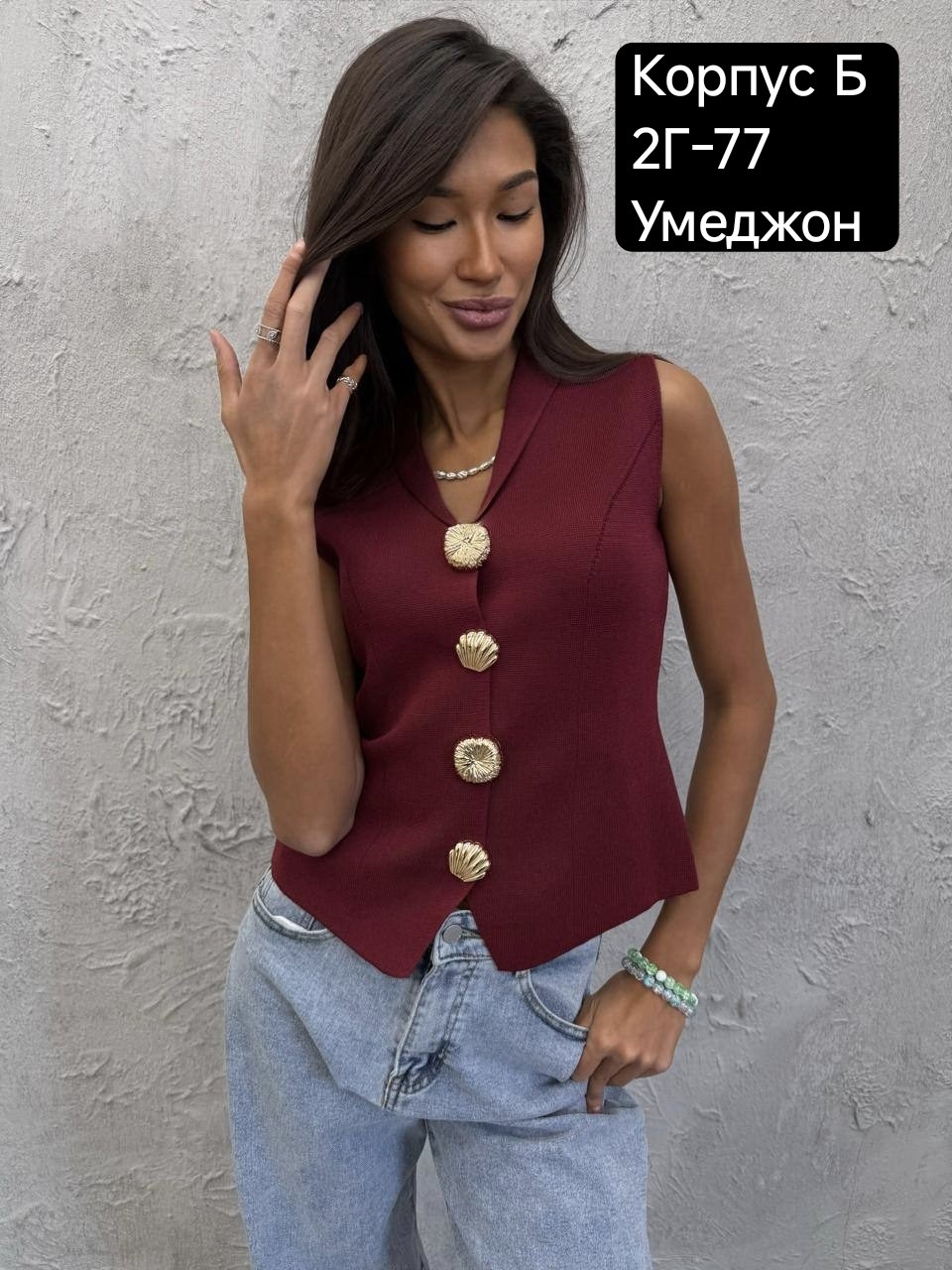 женская кофта,жилетка трикотажная,жилет трикотажный женский,жилет трикотажный,кофточка