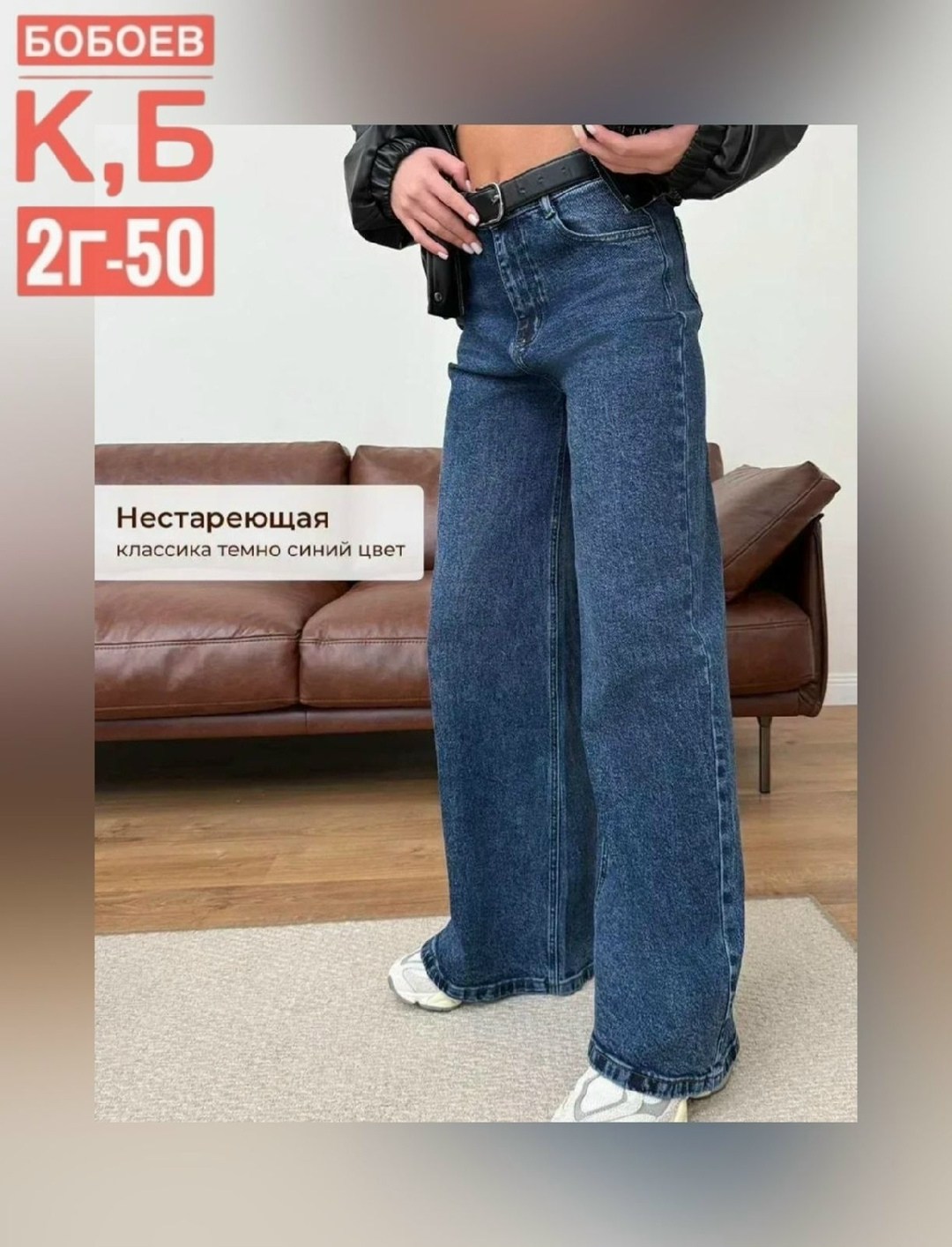 женские джинсы,джинсы,брюки джинсы,женские джинсы широкие,джинсы палаццо