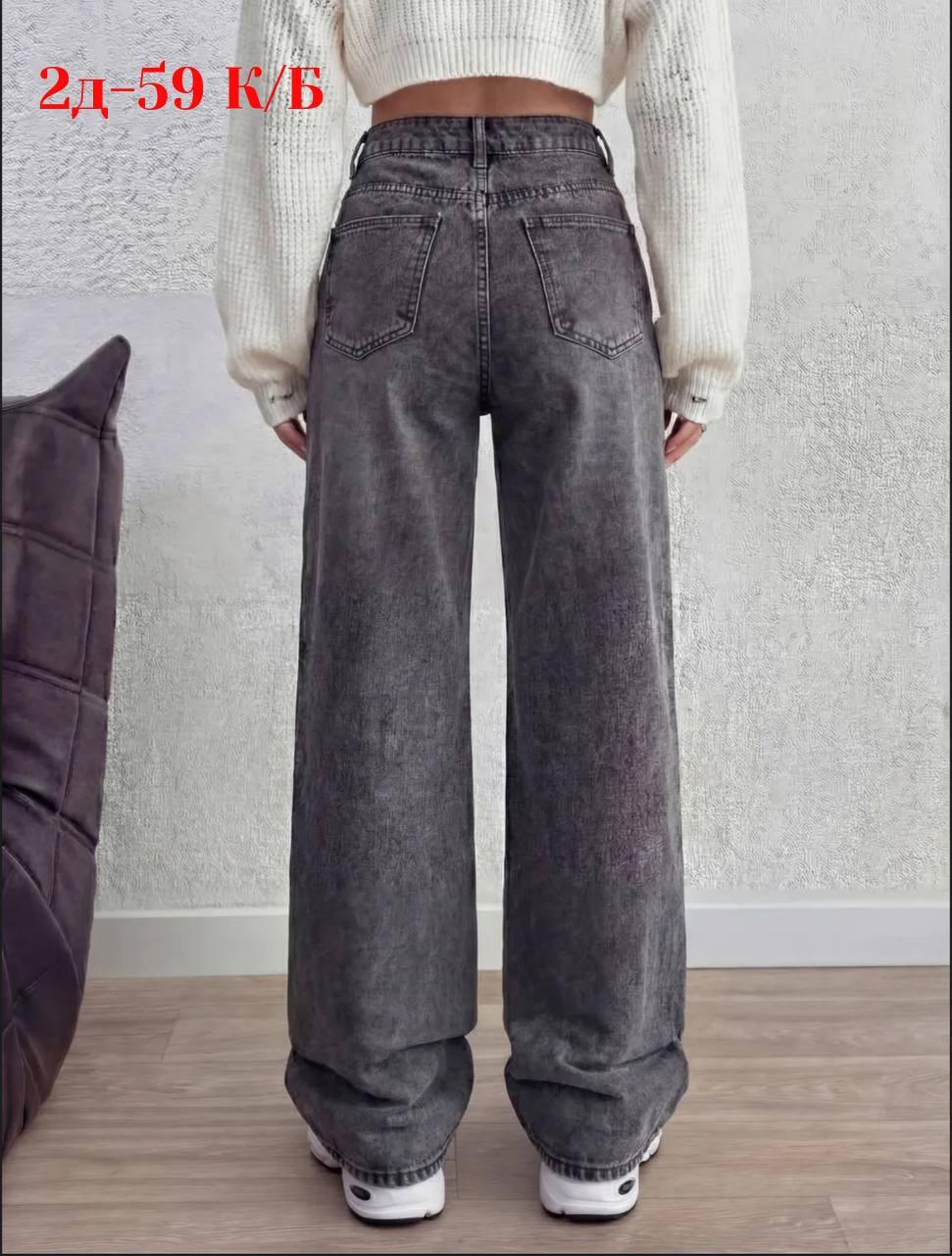 женские джинсы,джинсы трубы женские,модные джинсы,джинсы,джинсы широкие