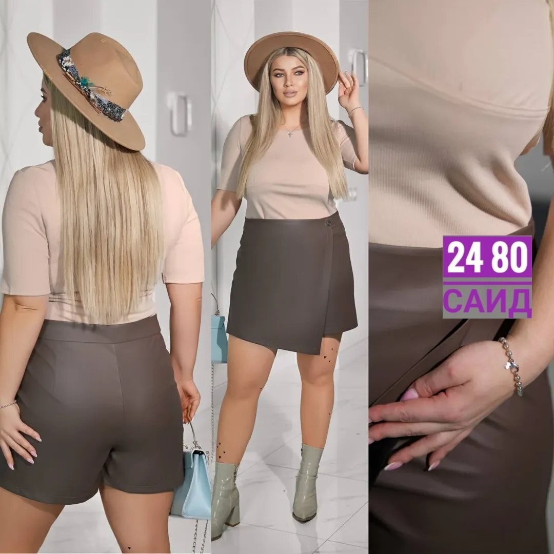 шорты кожаные женские больших размеров,шорты кожаные женские большого размера из экокожи,шорты для полных женщин,юбка шорты кожаная,юбка шорты женские больших размеров кожаные milori