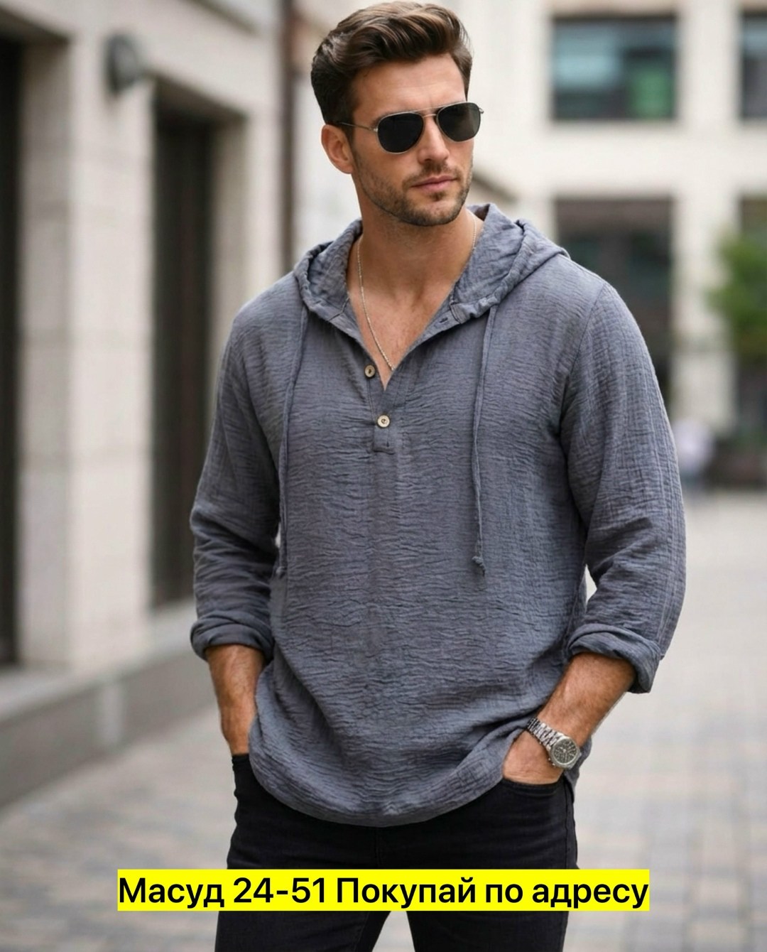 рубашка с капюшоном,мужская мода,рубашка с капюшоном мужская,мужской свитер с капюшоном,рубашка мужская