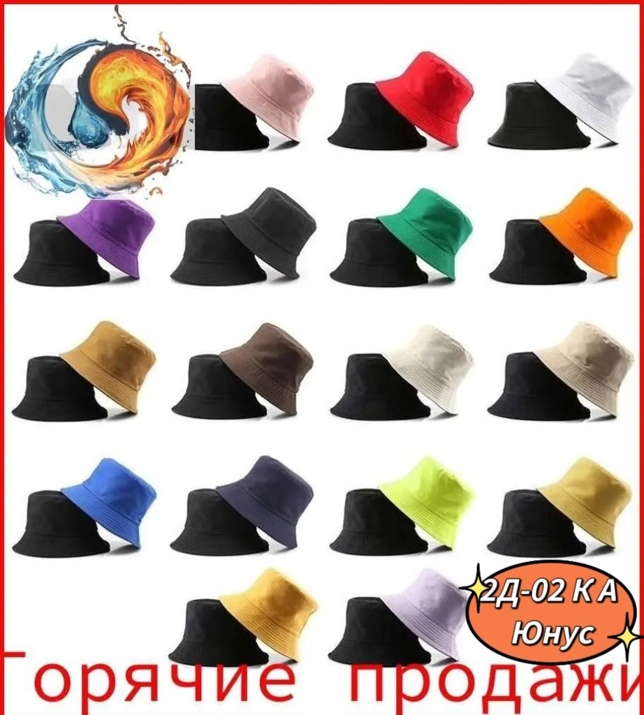 двухсторонняя панама,панама двусторонняя,панама летняя,шляпа унисекс,белая панамка