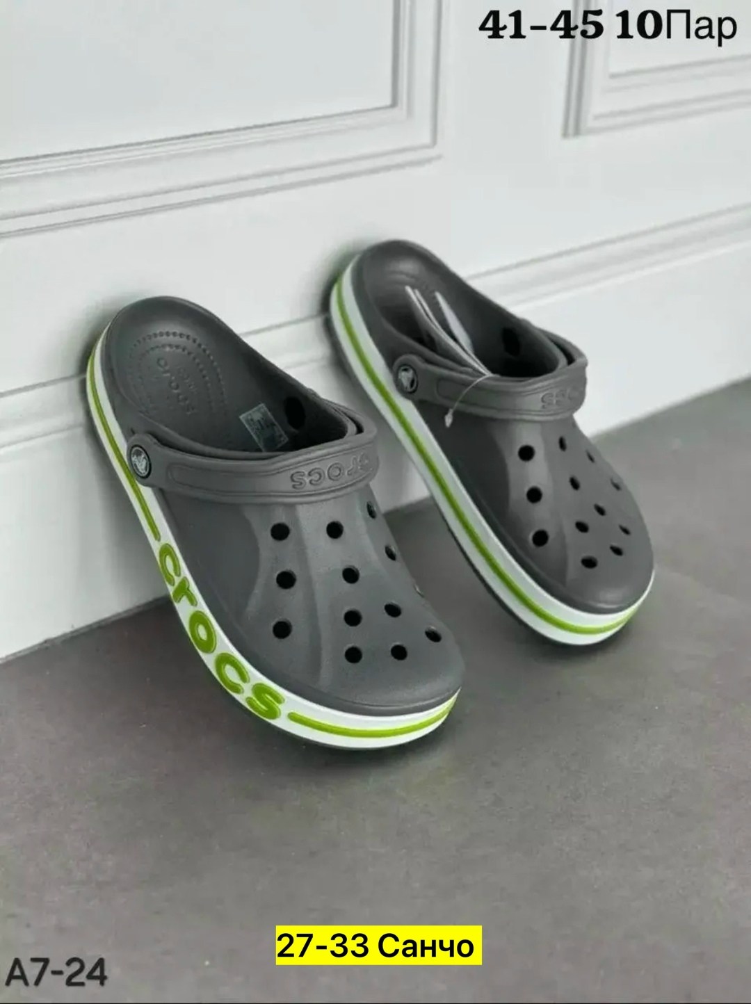 сабо crocs,crocs мужские,кроксы мужские цветные,сандалии крокс детские,