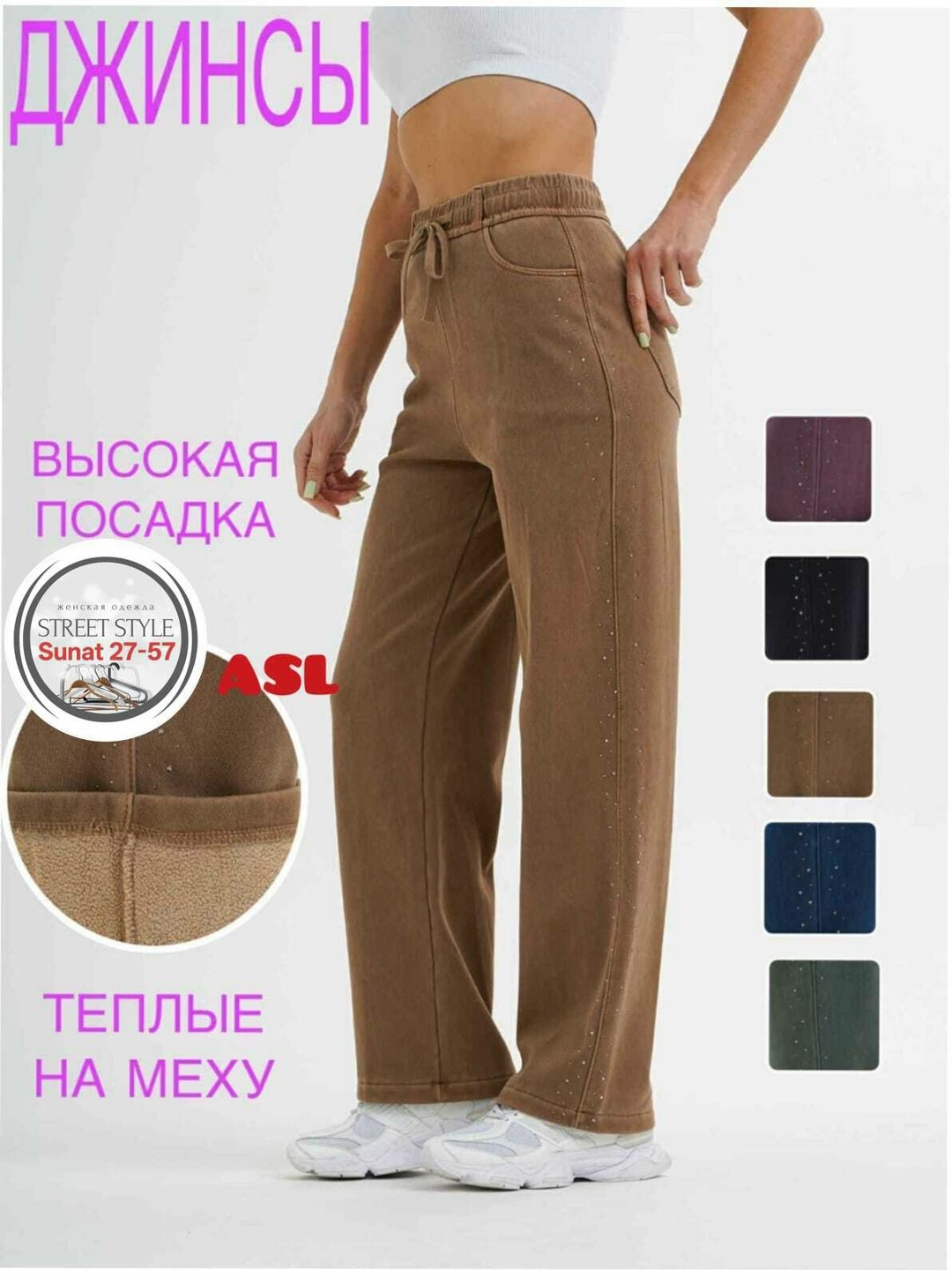 брюки женские теплые,брюки женские утепленные,джинсовые брюки женские бананы,женские джинсы,брюки джинсы