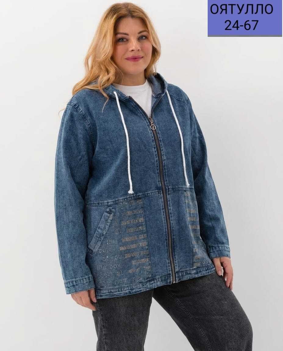 куртка джинсовая,джинсовая женская куртка,куртка джинсовая большие размеры,куртка джинсовая жен,женская джинсовая куртка большого размера