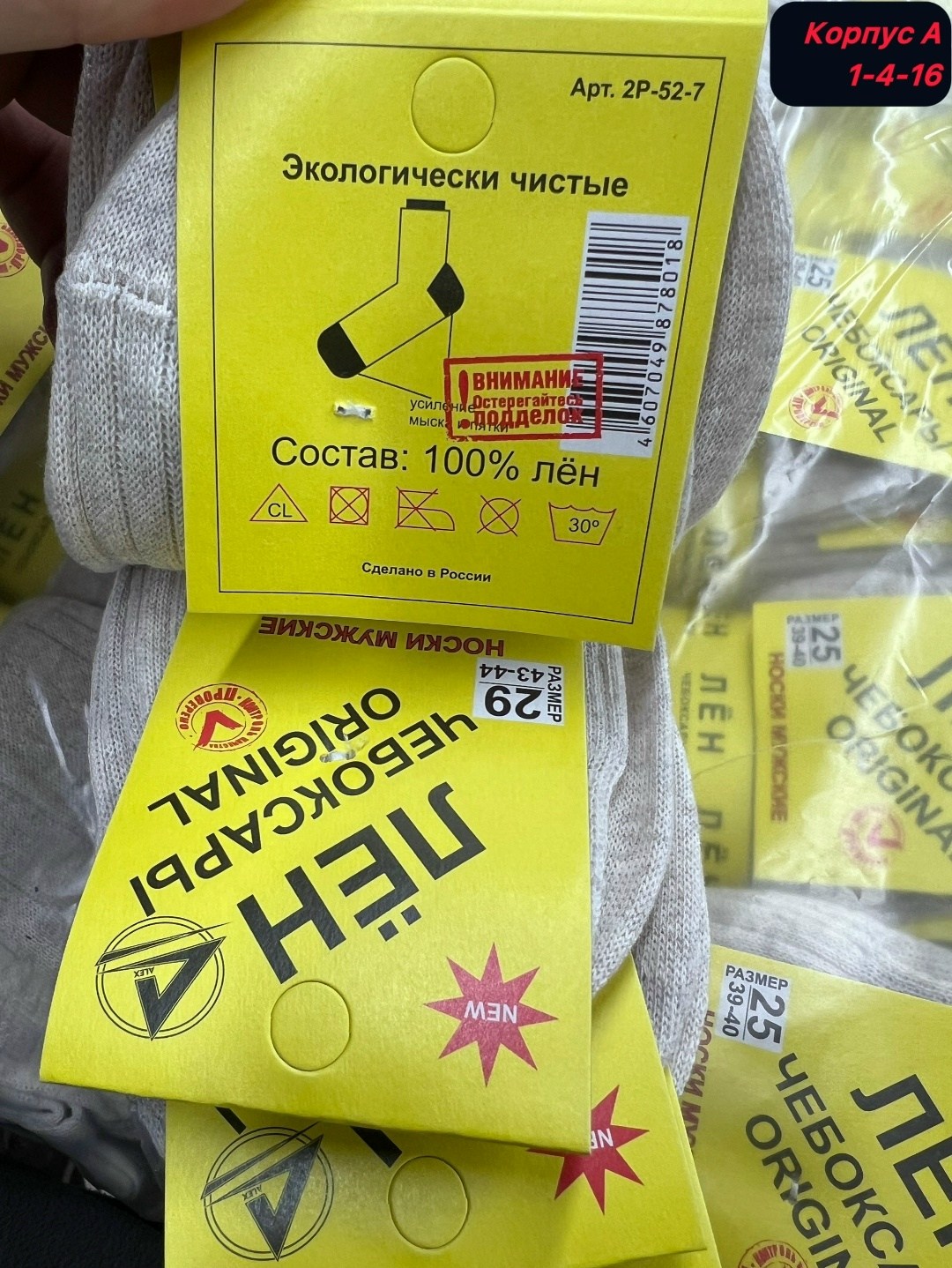 носки белорусский лен,носки белорусский лен носки,носки мужские лен 100% белорусские,мужские носки dma белорусский лён,носки женские белорусский лен