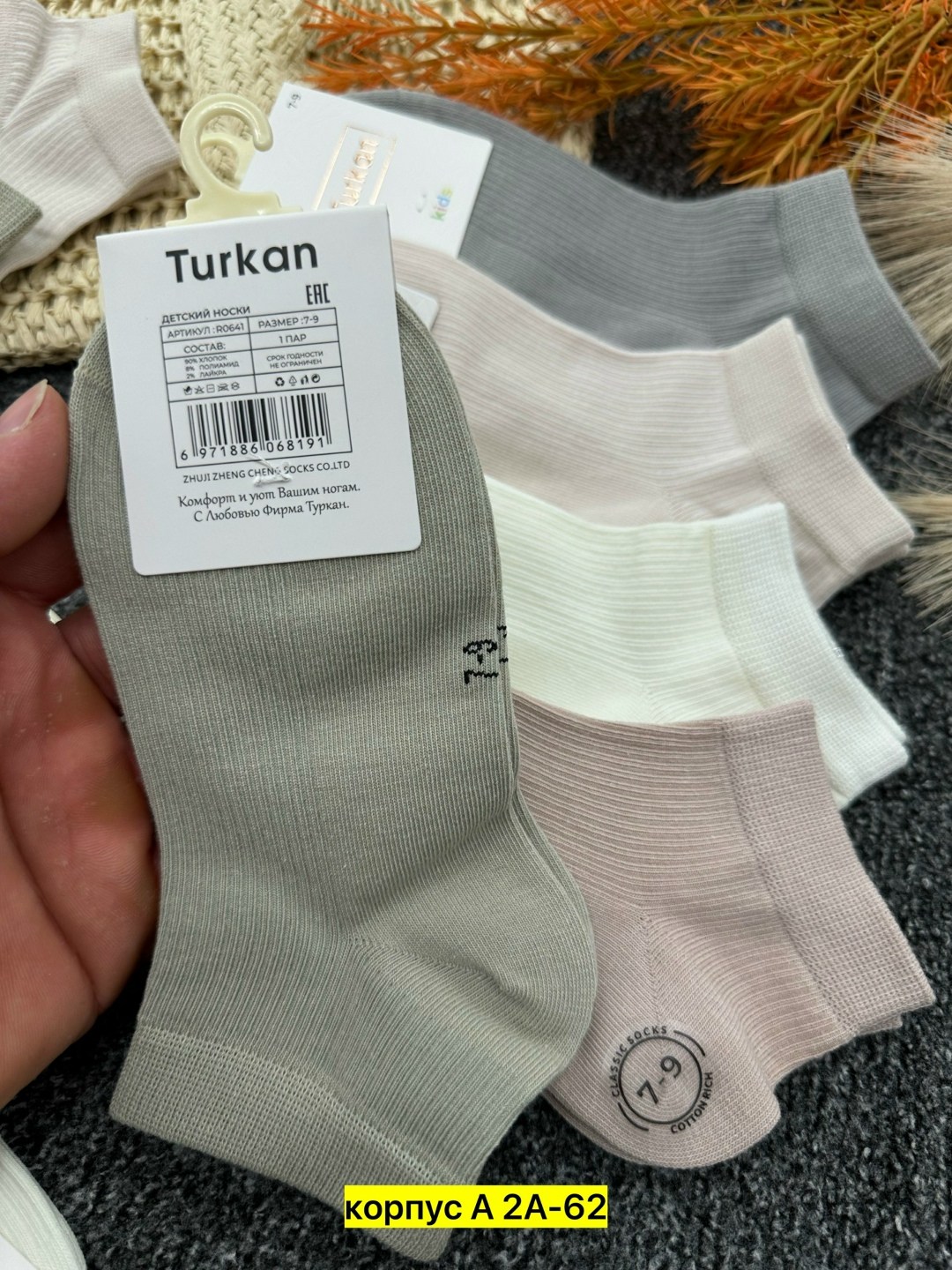 носки женские,женские носки 10 пар,комплект носки женские,носки комплект,носки женские короткие