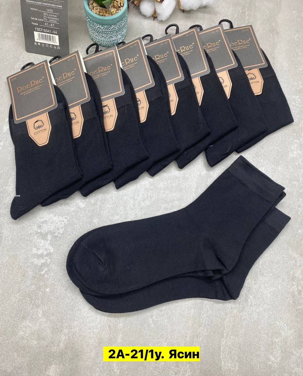 мужские носки,комплект носки мужские,носки мужские 10 пар,мужские носки классические,носки мужские комплект 5 пар