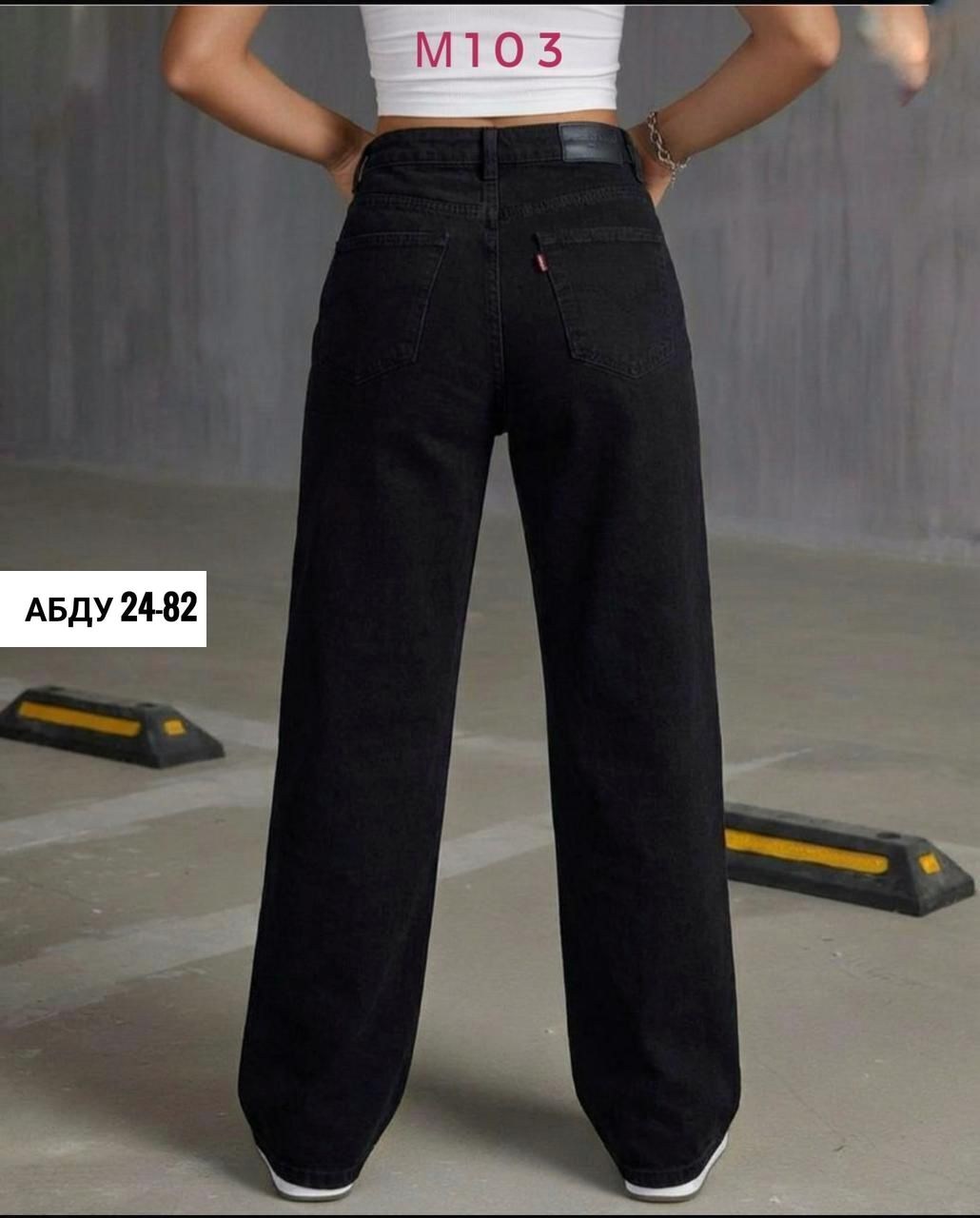 джинсы для подростков,джинсы трубы,штаны джинсы,женские джинсы,джинсы чёрные