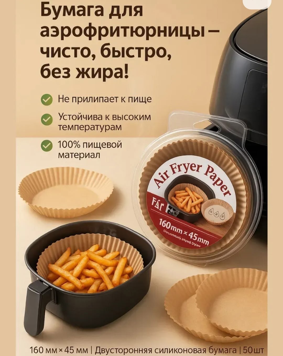 air fryer disposable paper liner,одноразовая бумажная антипригарная фритюрница,air fryer liner,automated deep fryer,airfryer baking paper 30cm