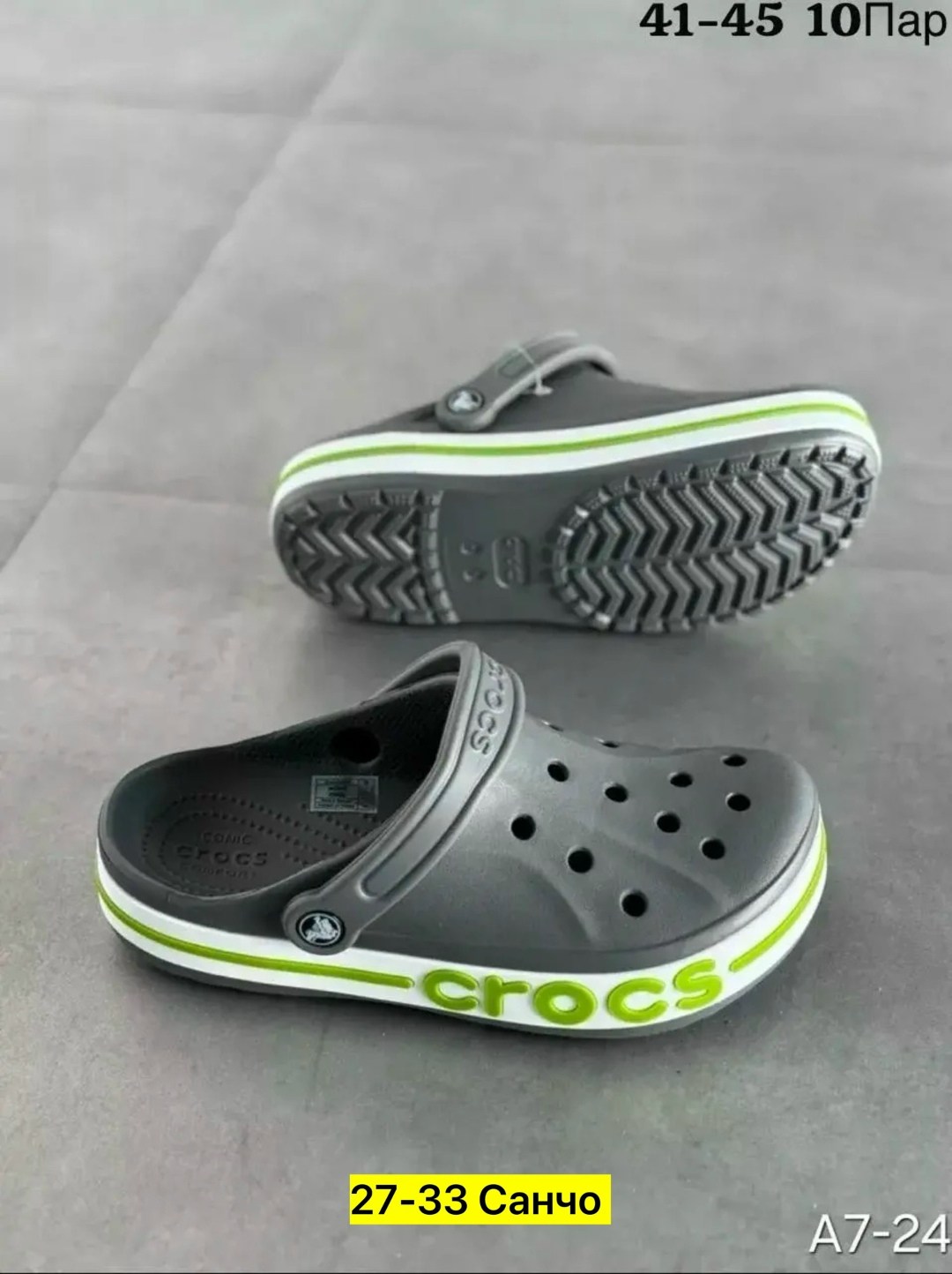 сабо crocs,crocs мужские,кроксы мужские цветные,сандалии крокс детские,