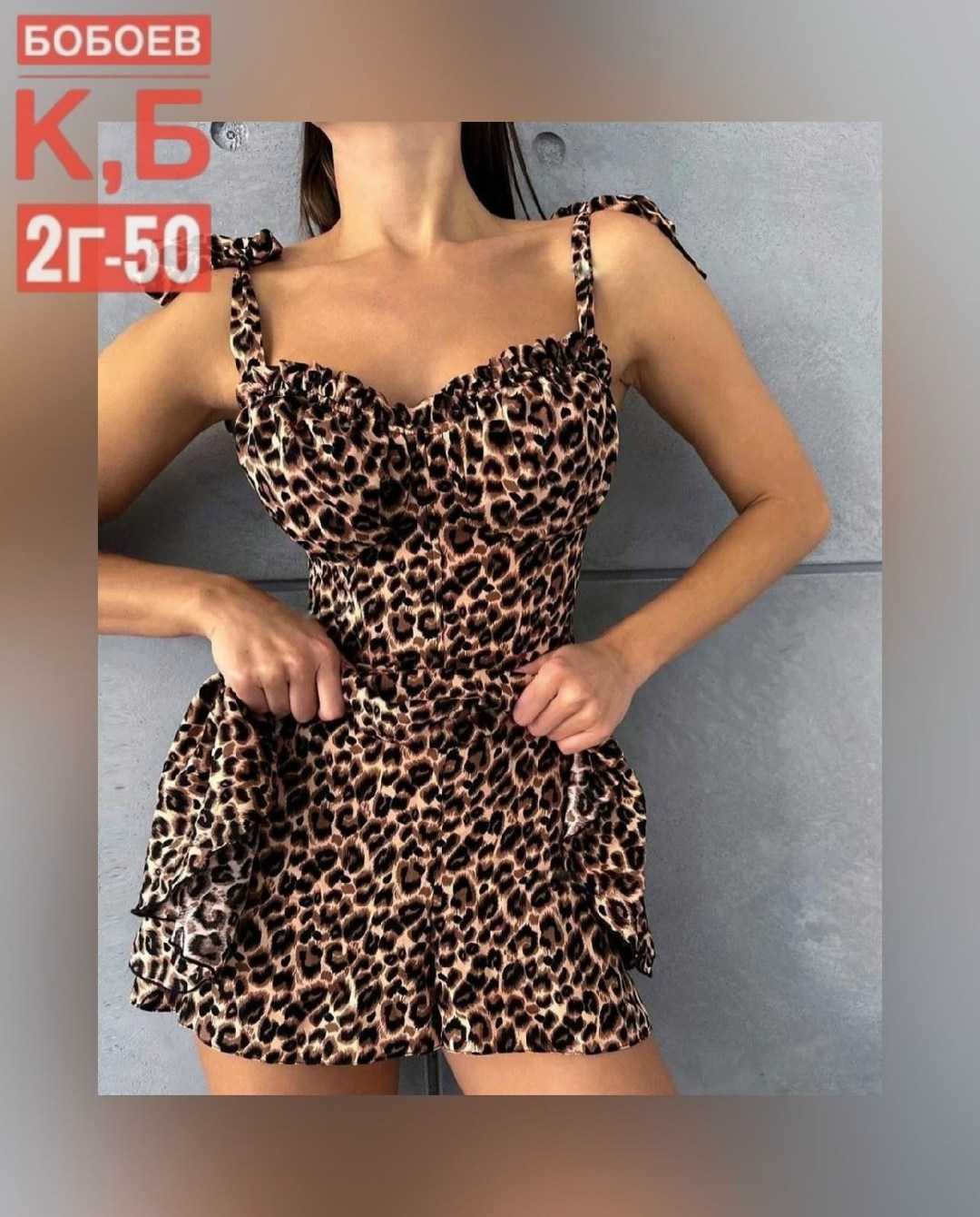 платья леопардовый,платье женское короткое,платье женской,летнее платье короткое,платье летнее