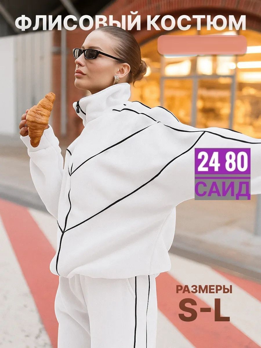 женский костюм двойка,костюм женский ,костюм двойка,женский костюм  москва,спортивный костюм женский
